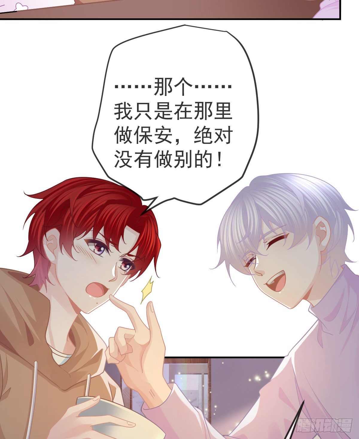 第70话 我的温柔乡22