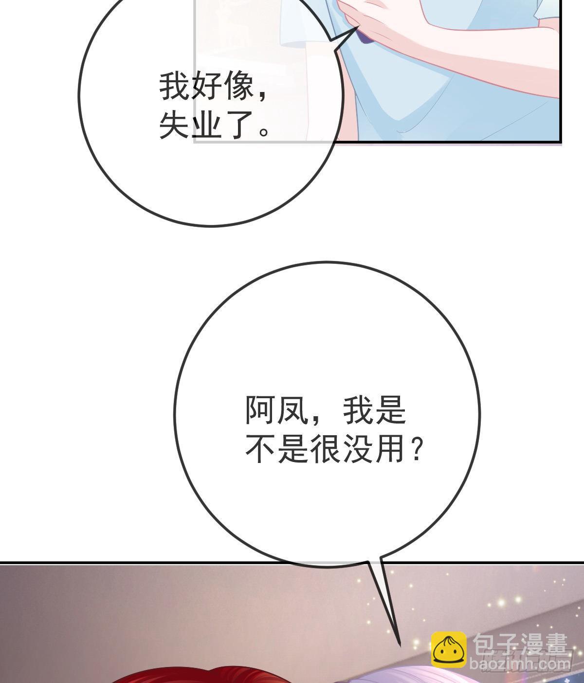 第27话 霸气护夫18