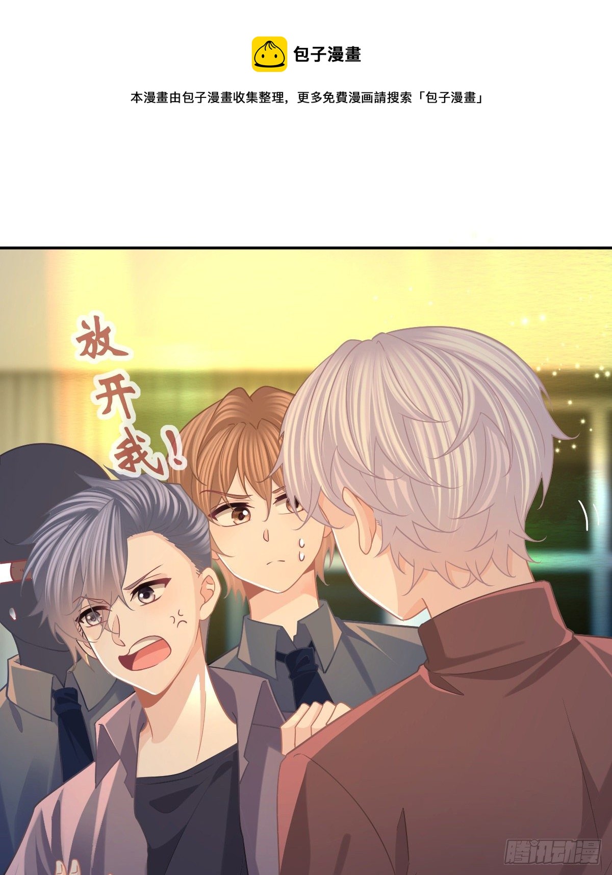 第72话 保护沈老板40