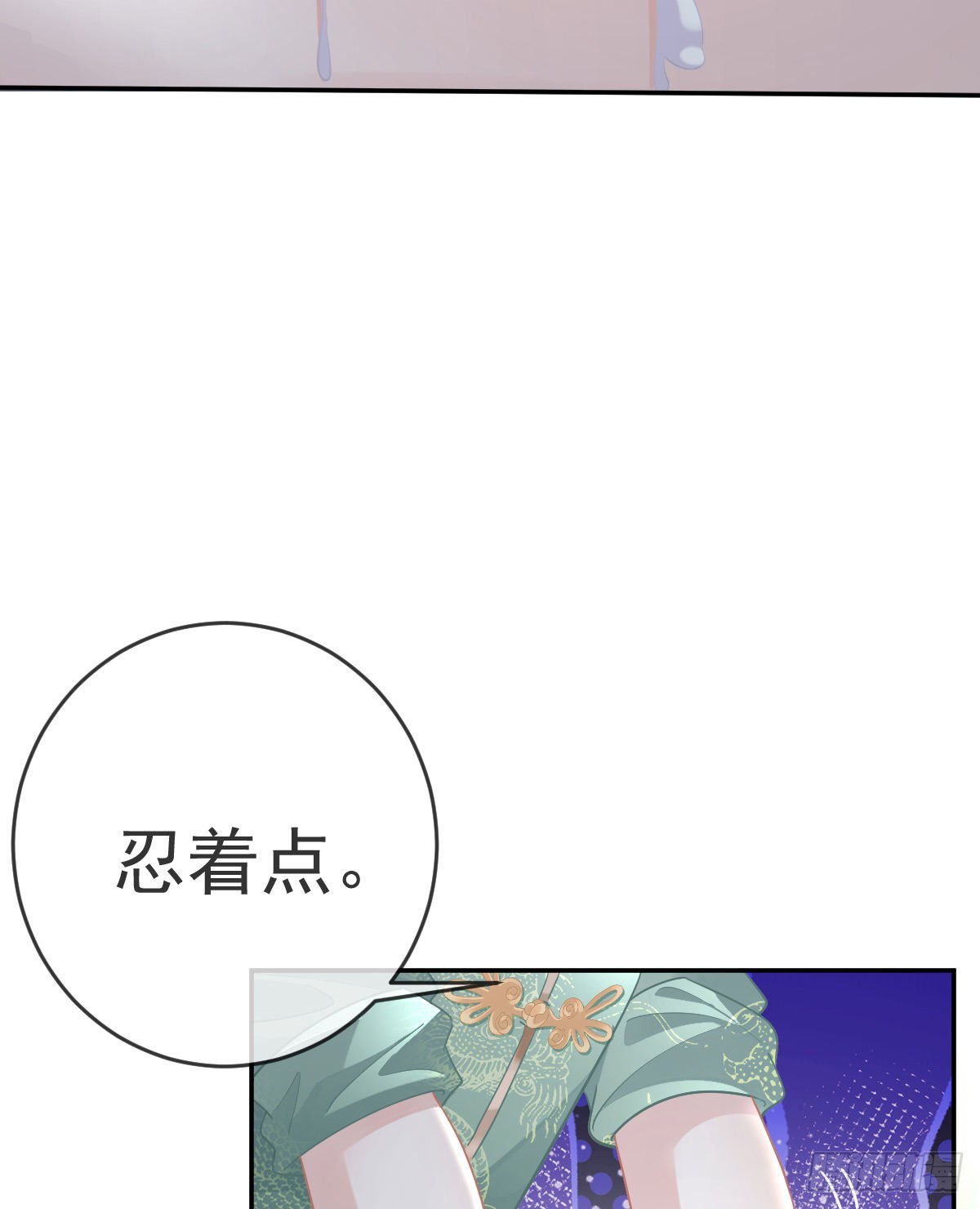 第90话亲手上药37