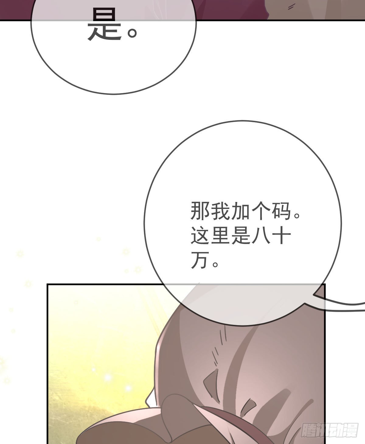 第101话宣传婚礼53