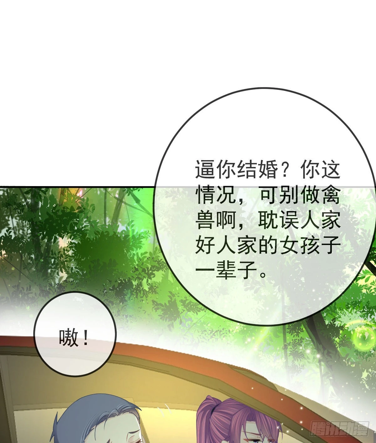 第79话 倒霉or缘分5