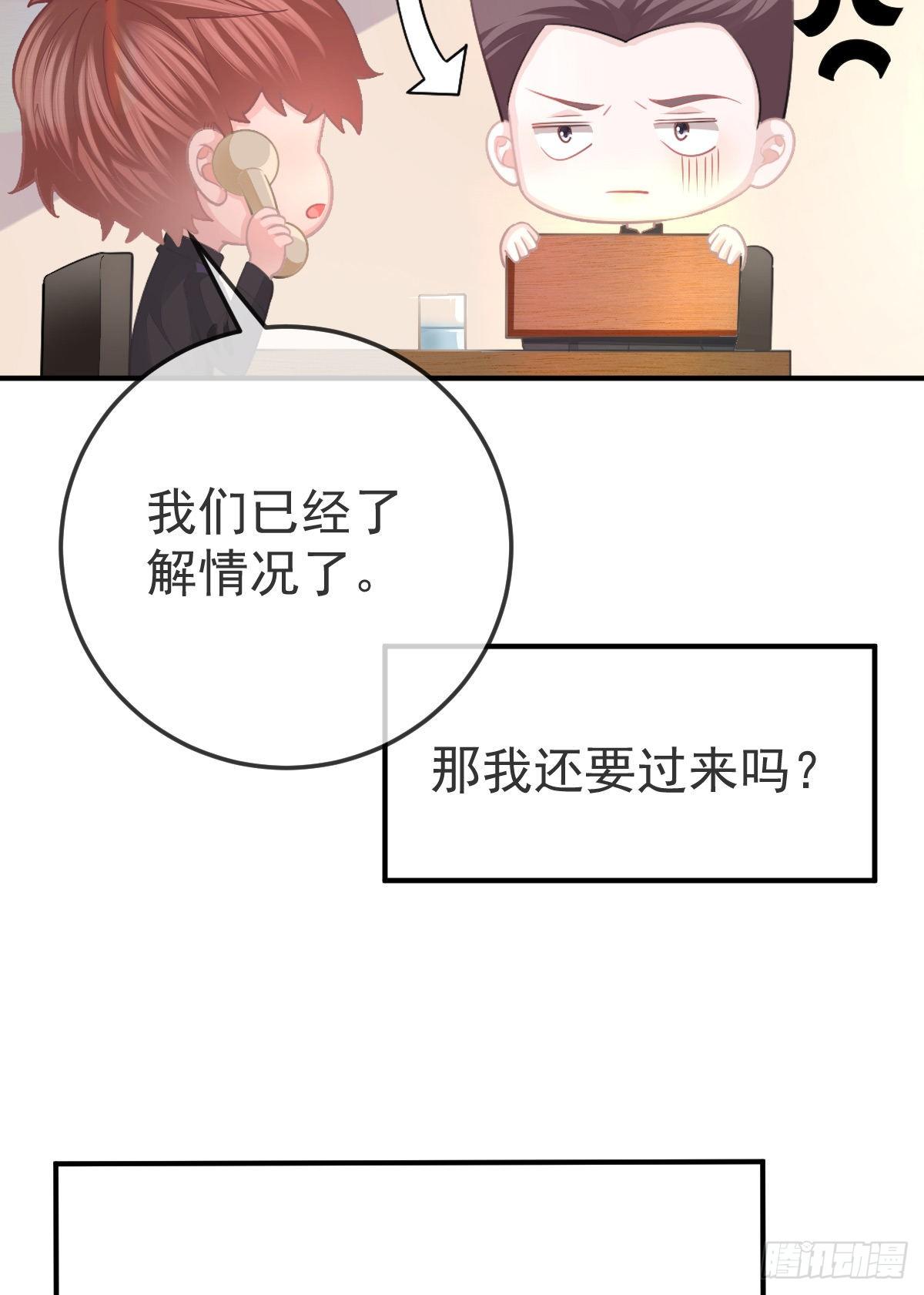 第32话 男孩子也需要保护21