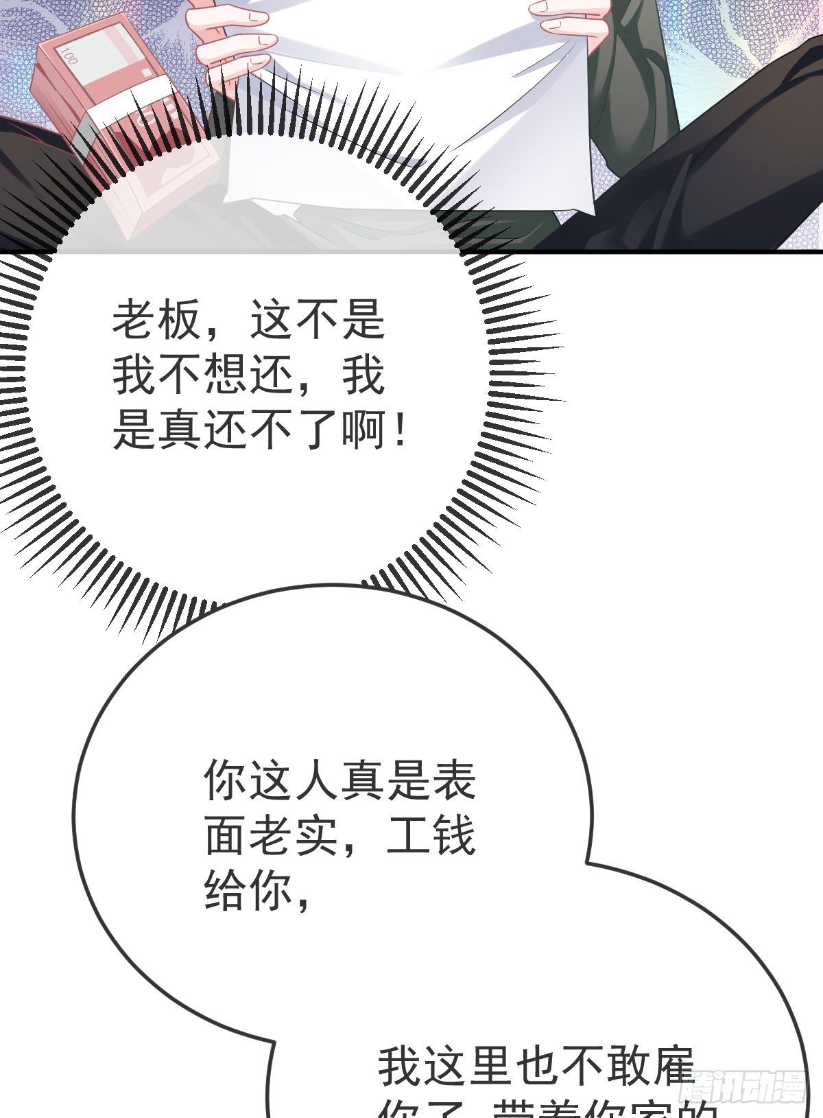 第39话 重金悬赏18