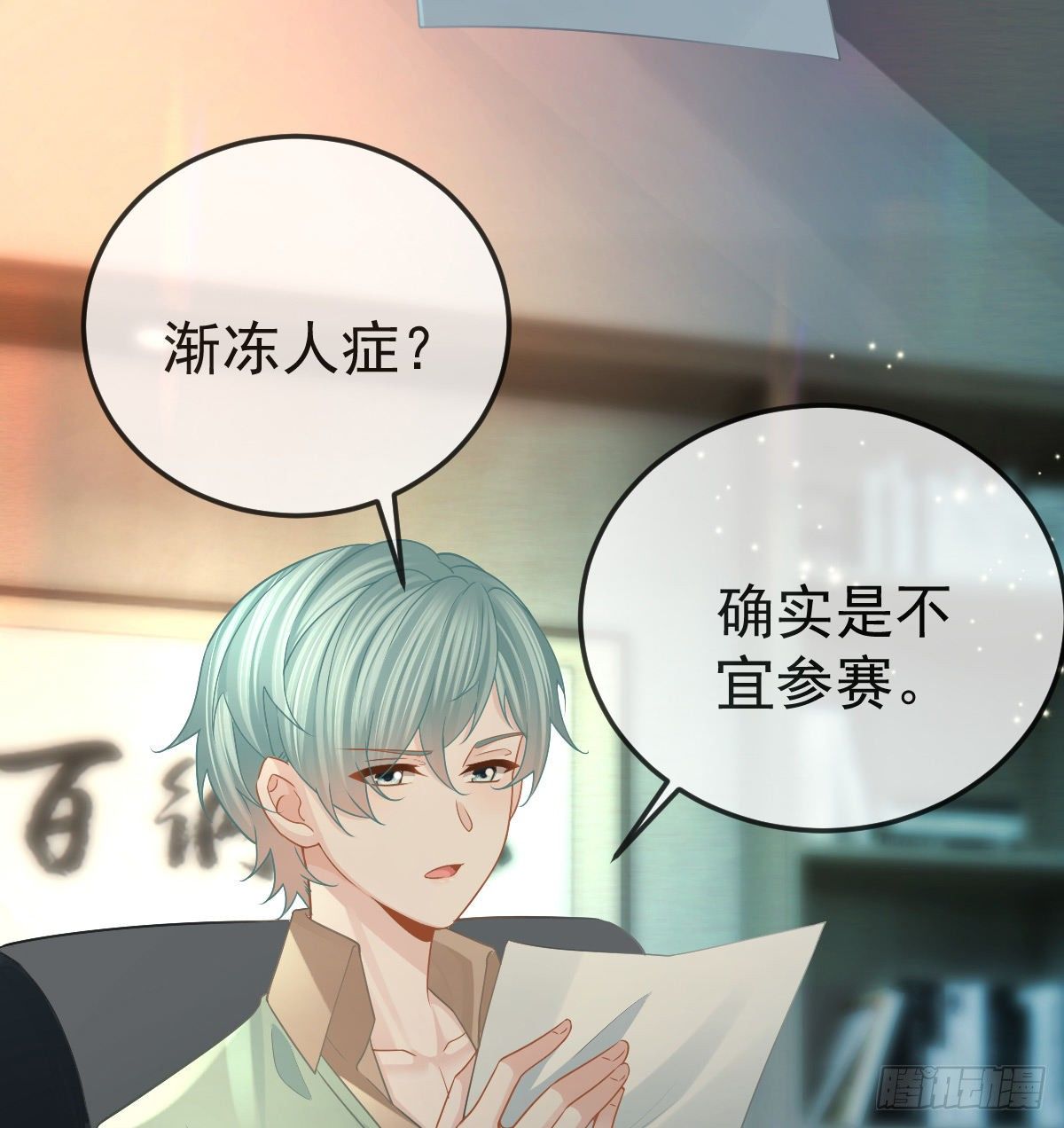 第75话 禁赛？47