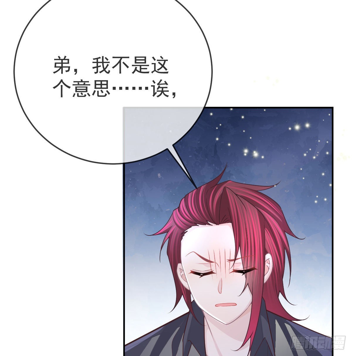 第92话就是她29