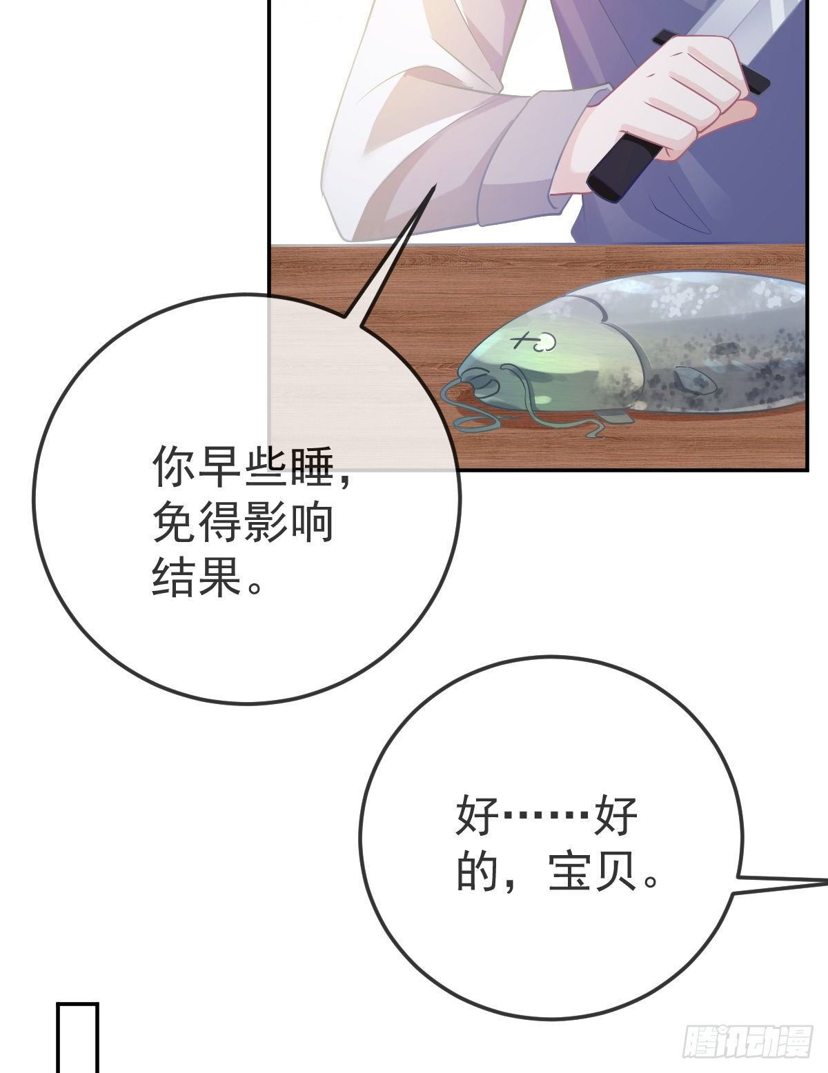 第41话 粗糙的手11