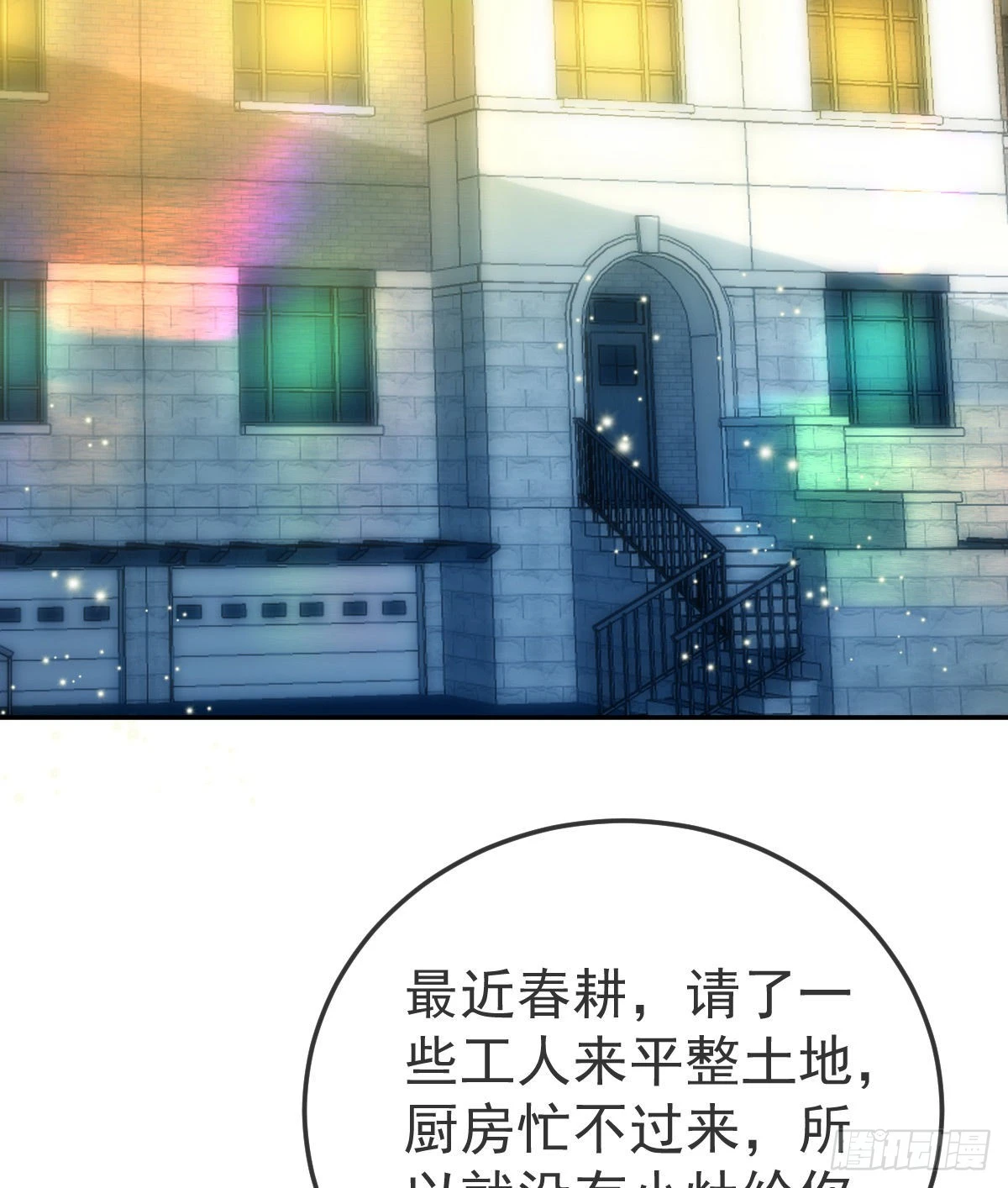 第79话 倒霉or缘分14