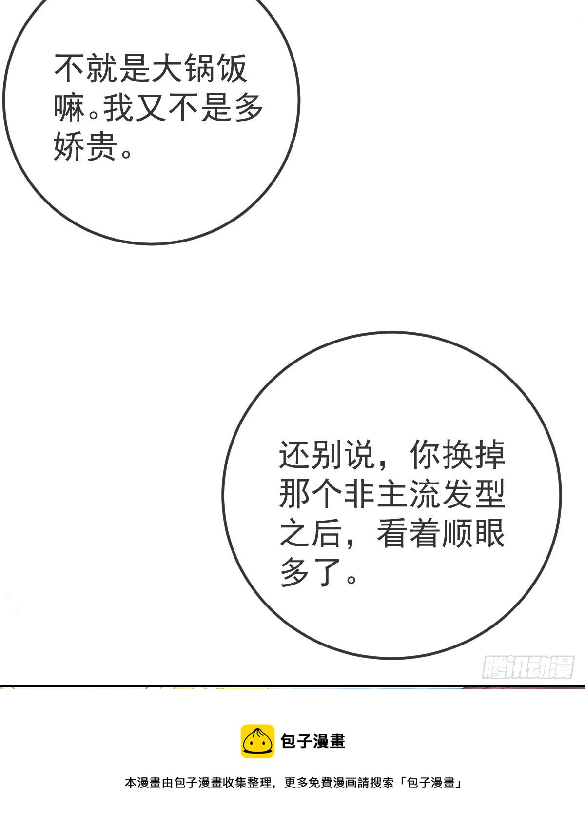 第79话 倒霉or缘分16