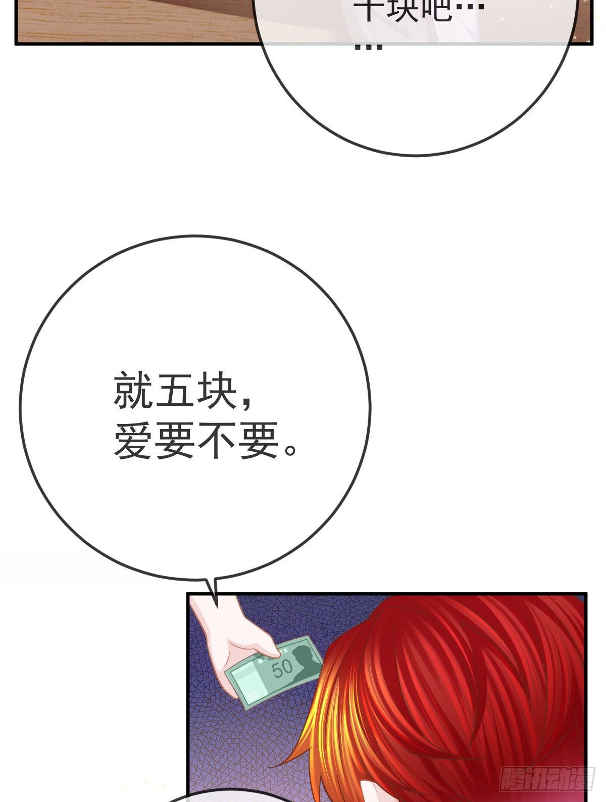 第33话 你不要我了吗？43