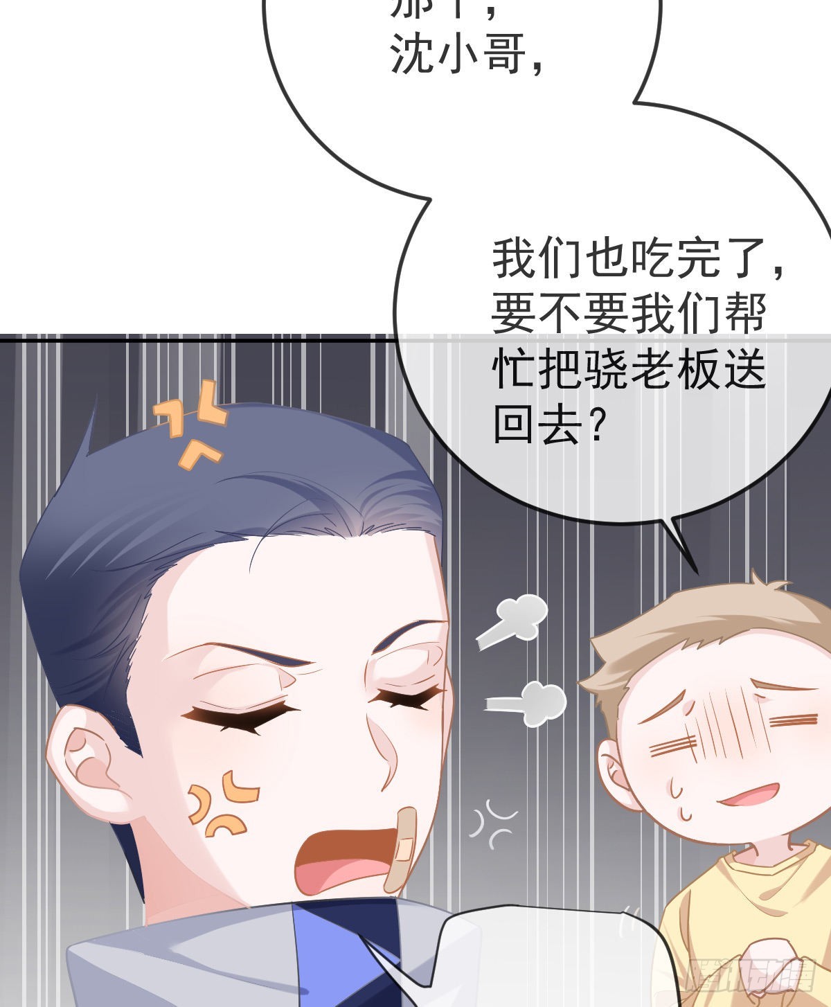 第80话 我男人好不好？18