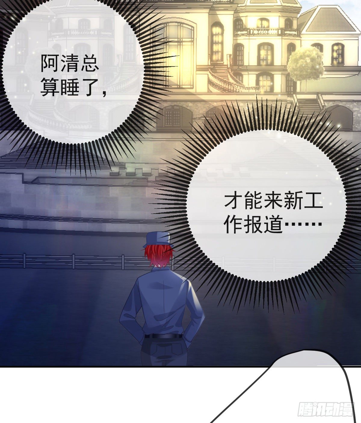 第52话 只要你快乐32