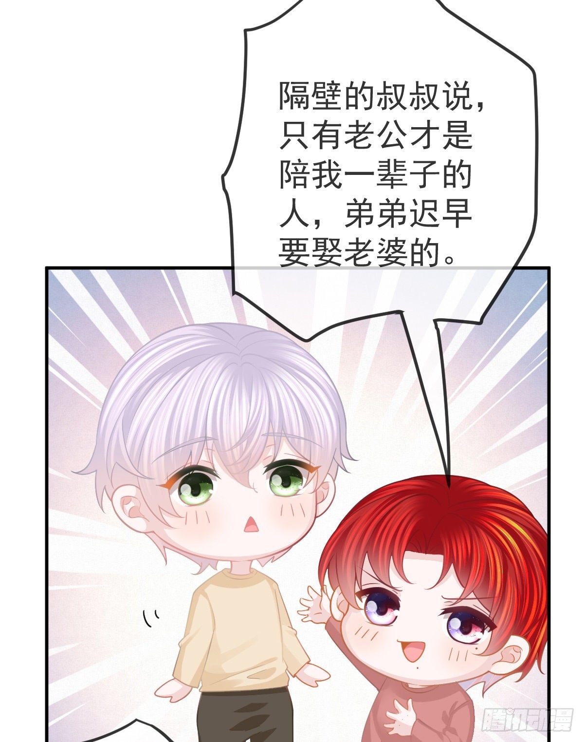第21话 结婚吧29