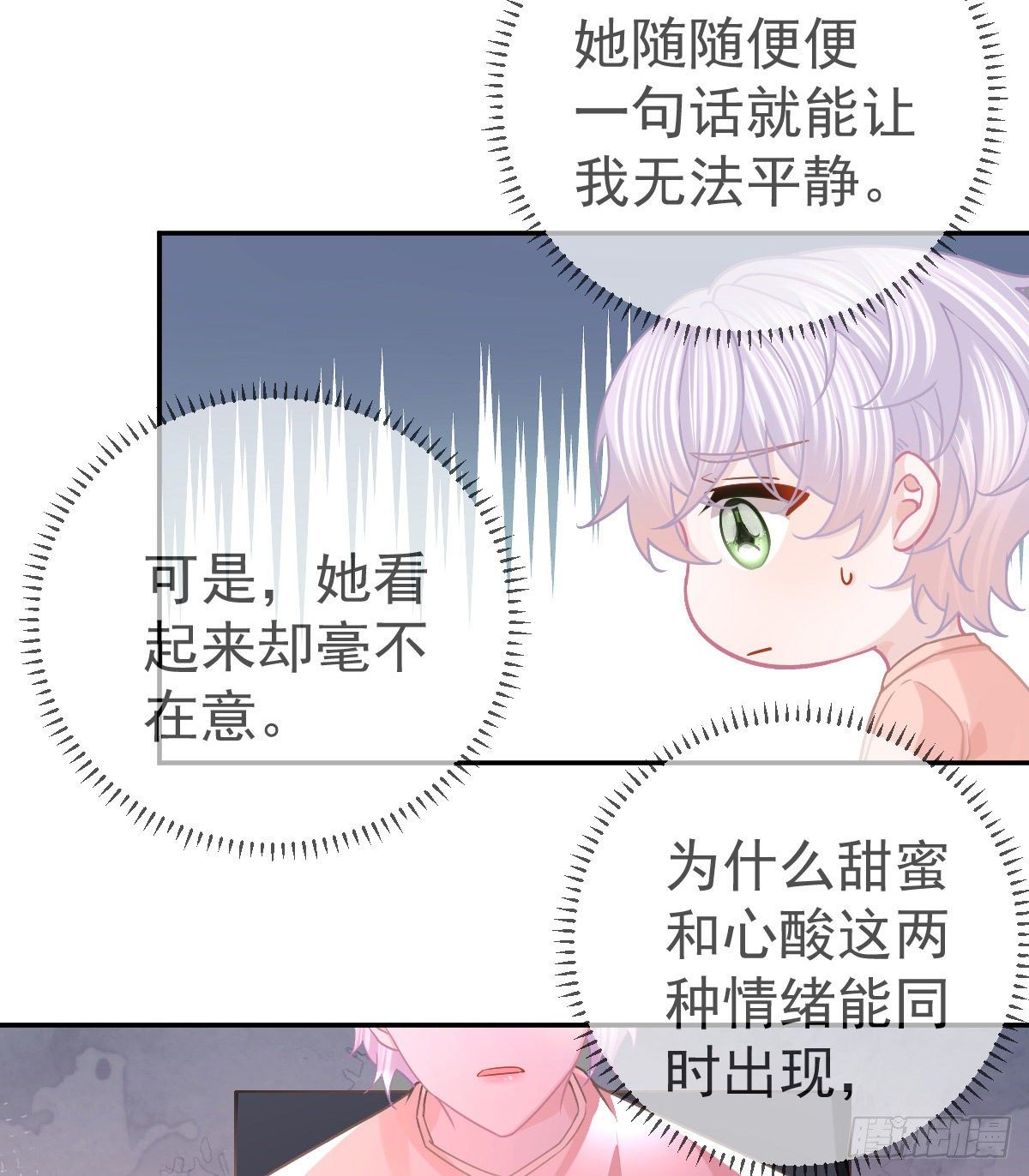 第65话 先做恋人14