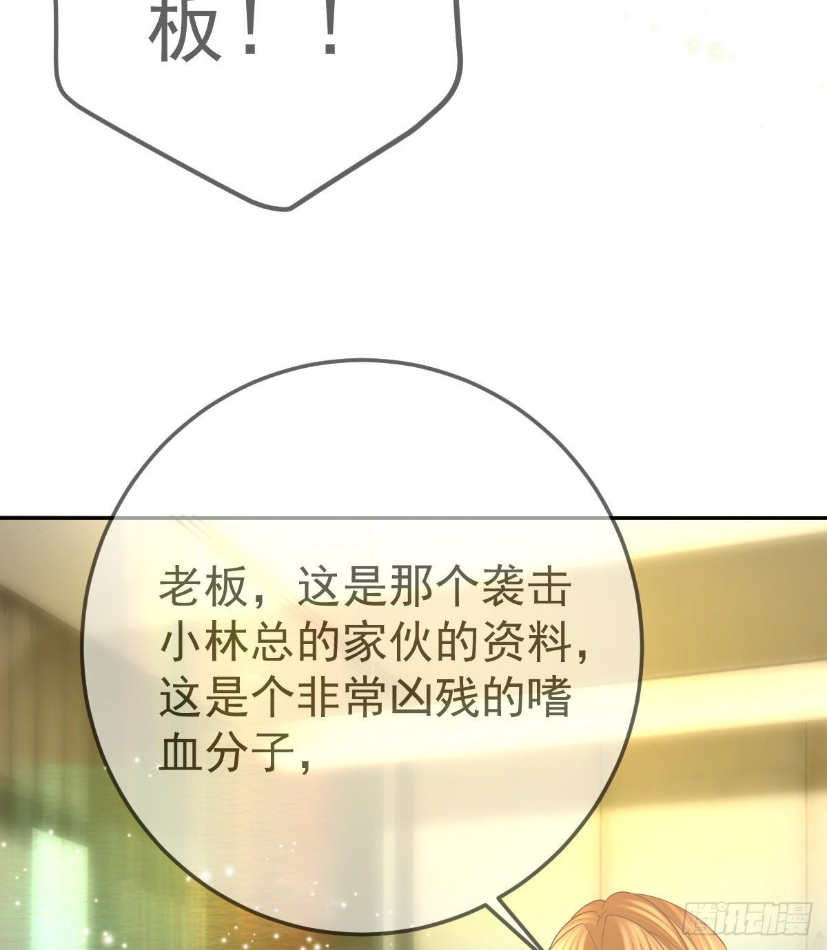 第76话 缺德事不要做43