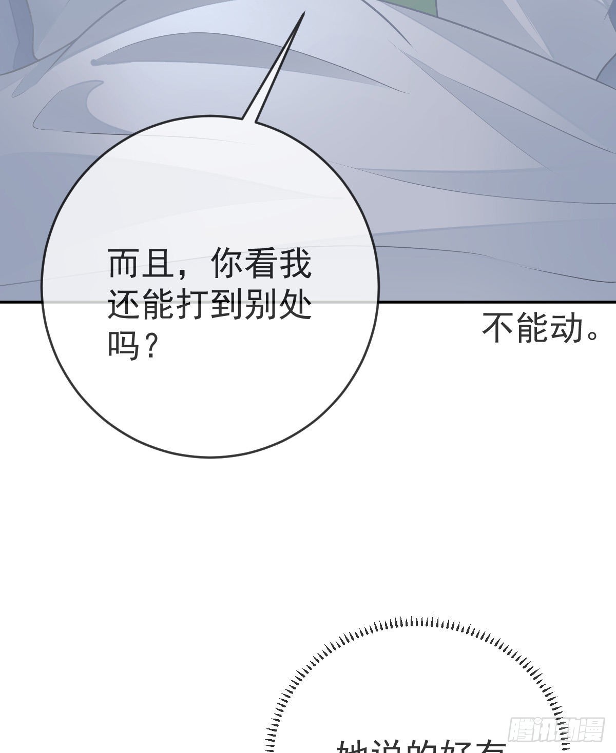 第94话上了黑船！49