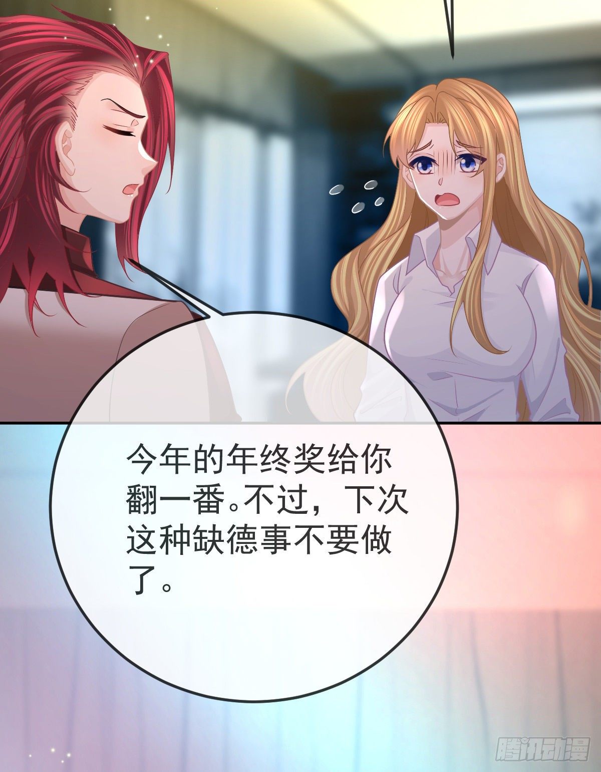 第76话 缺德事不要做61