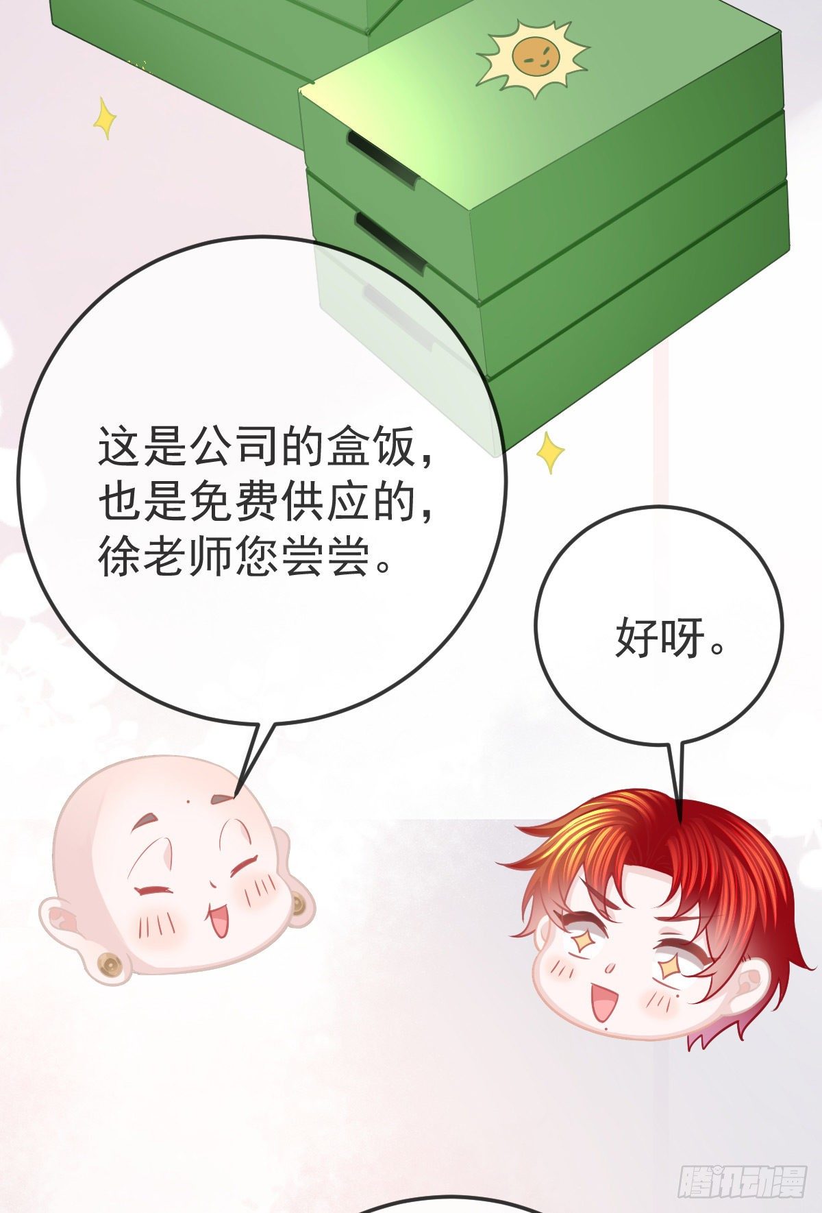 第25话 有伤风化34
