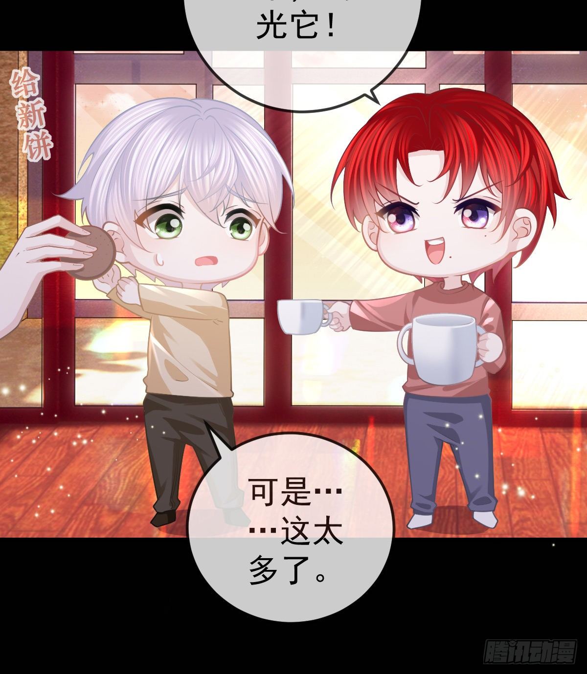 第21话 结婚吧13