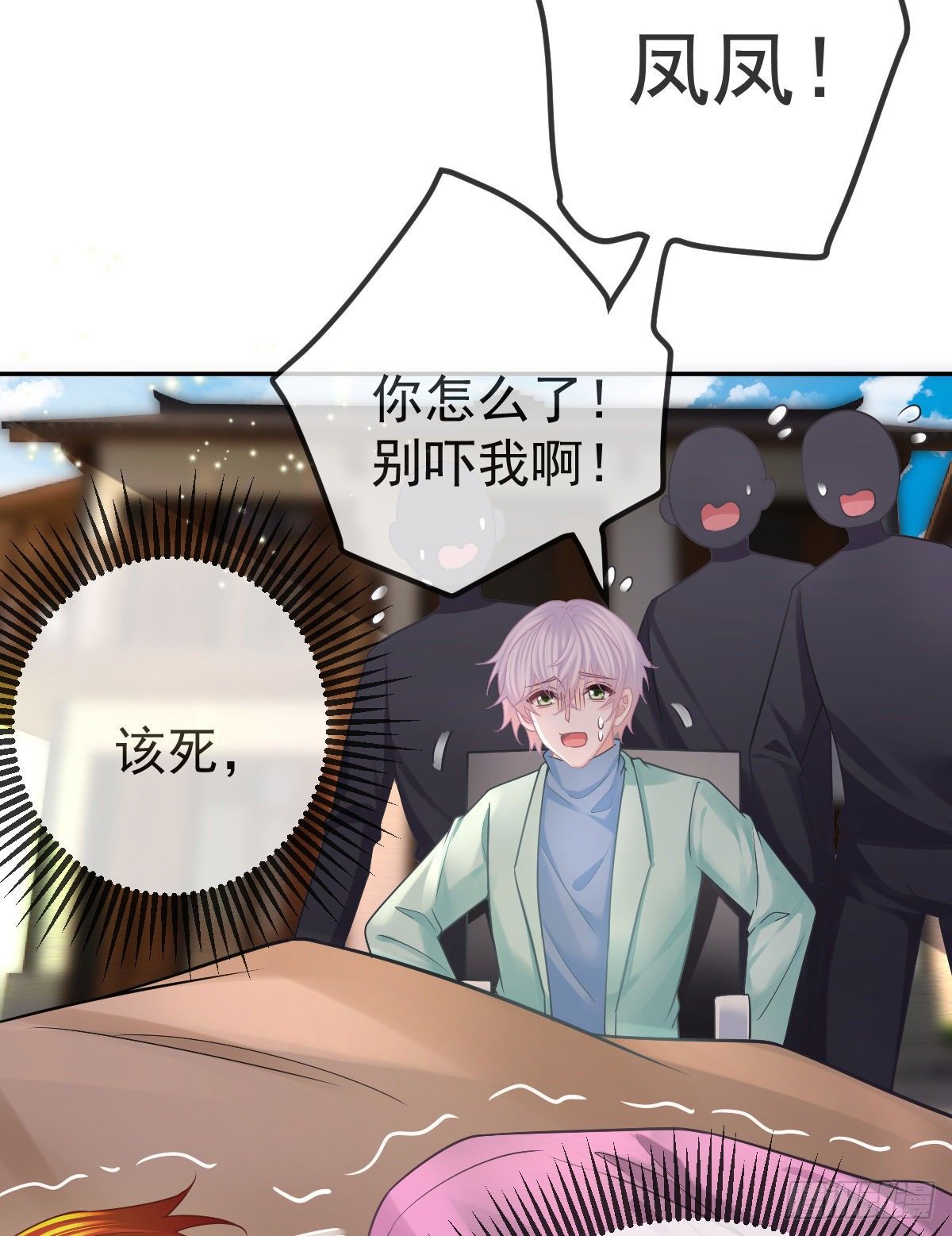 第40话 阿清起疑9