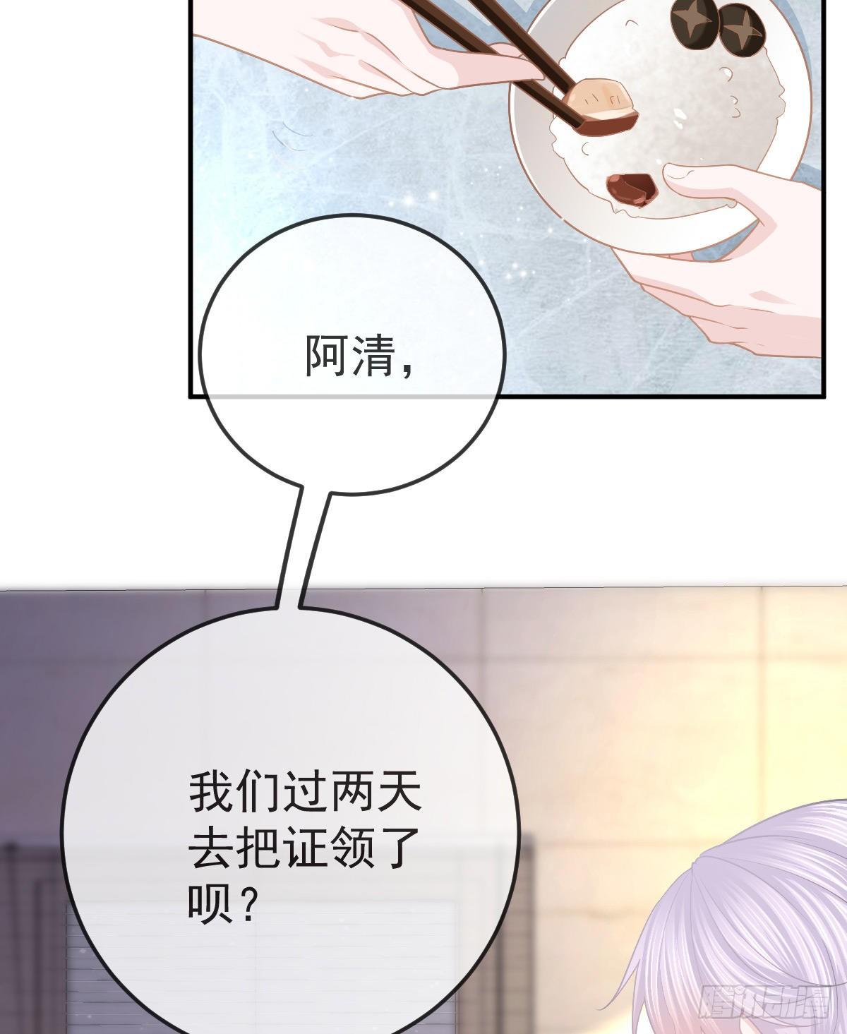 第 20话 坎坷相亲路49
