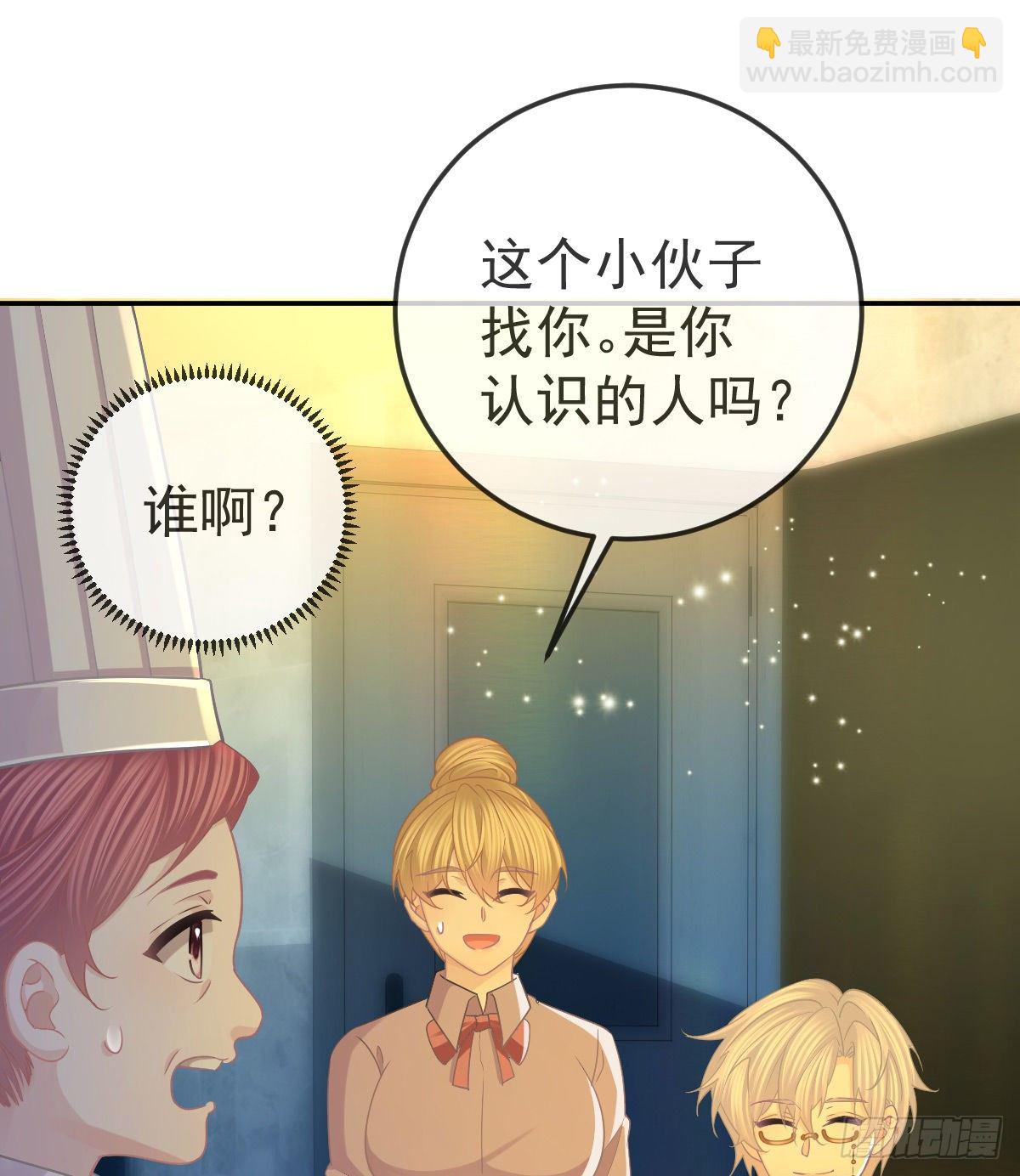 第71话 极品小奶狗18
