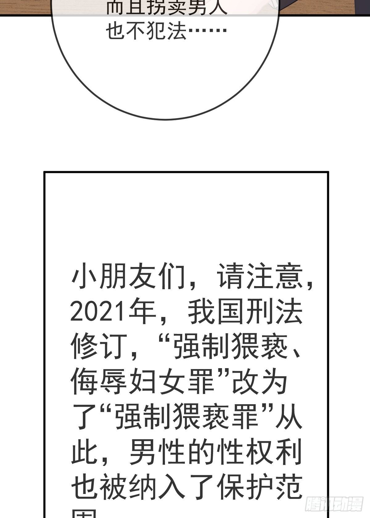 第32话 男孩子也需要保护27