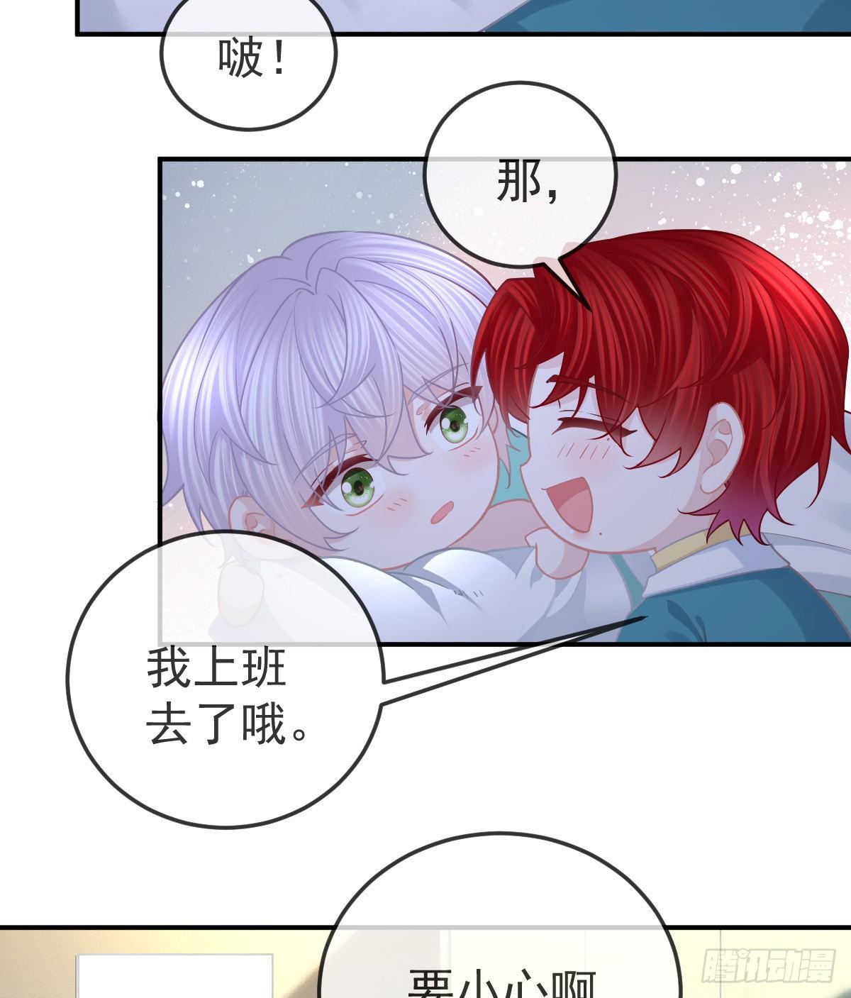 第63话 做我的情人6
