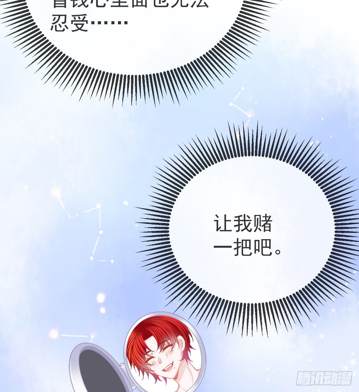 第57话 别碰我的妻子30