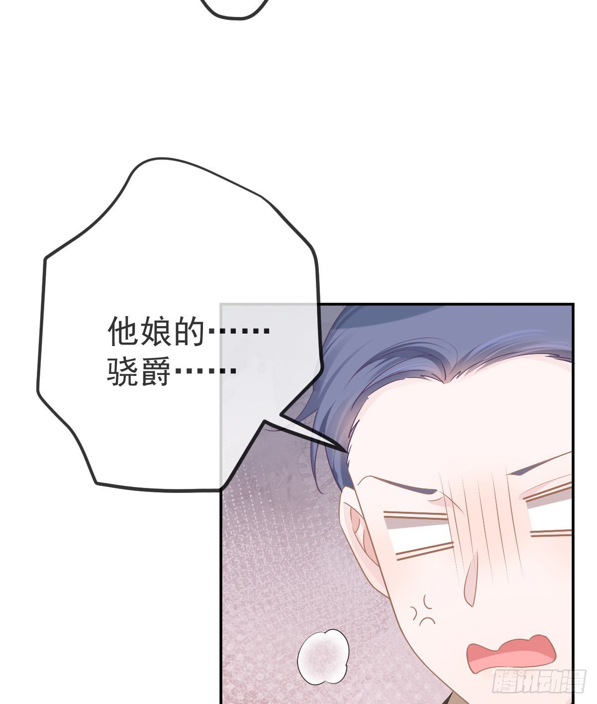 第81话 男人心计11