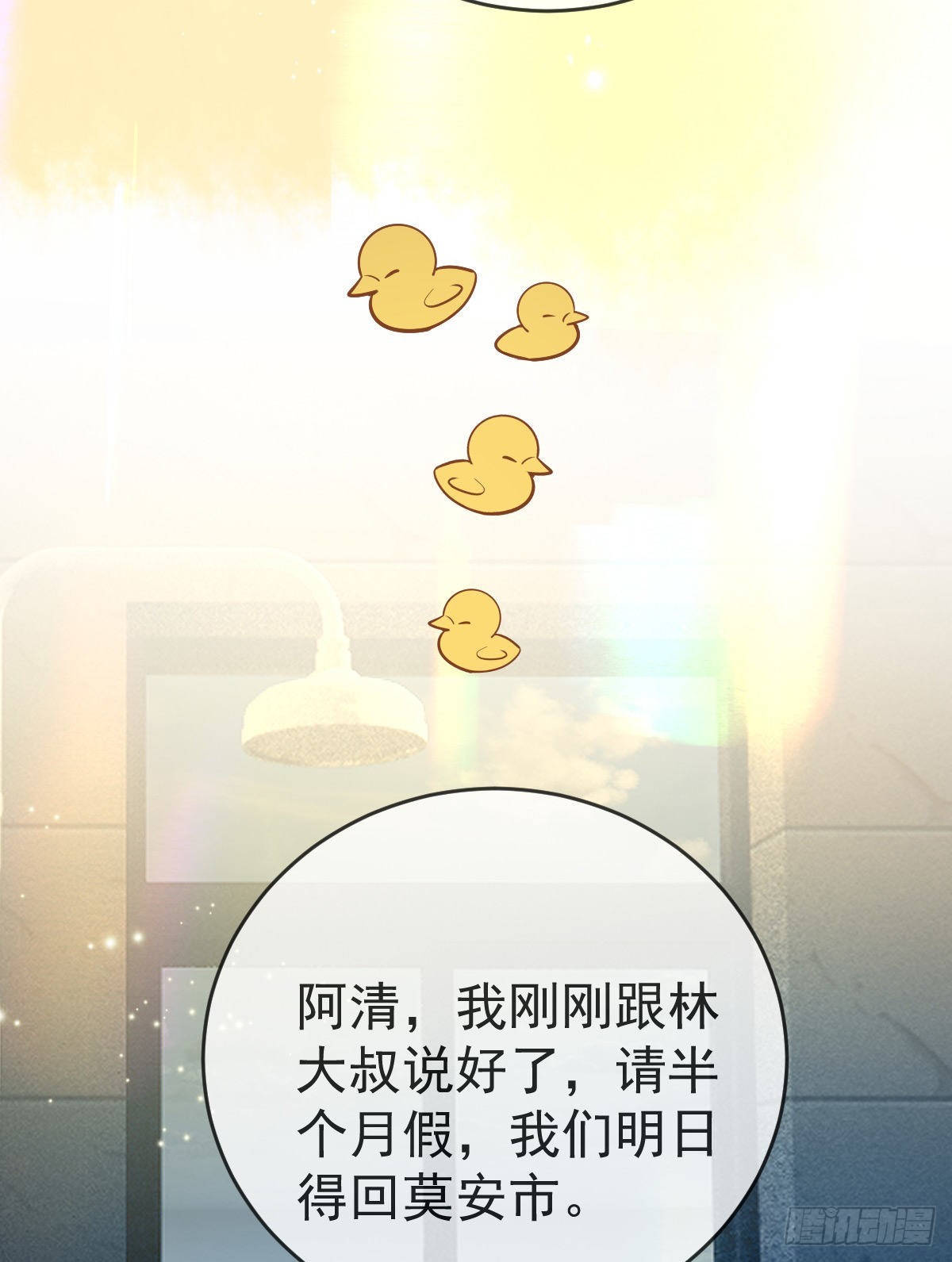 正文后续：永远是一体22