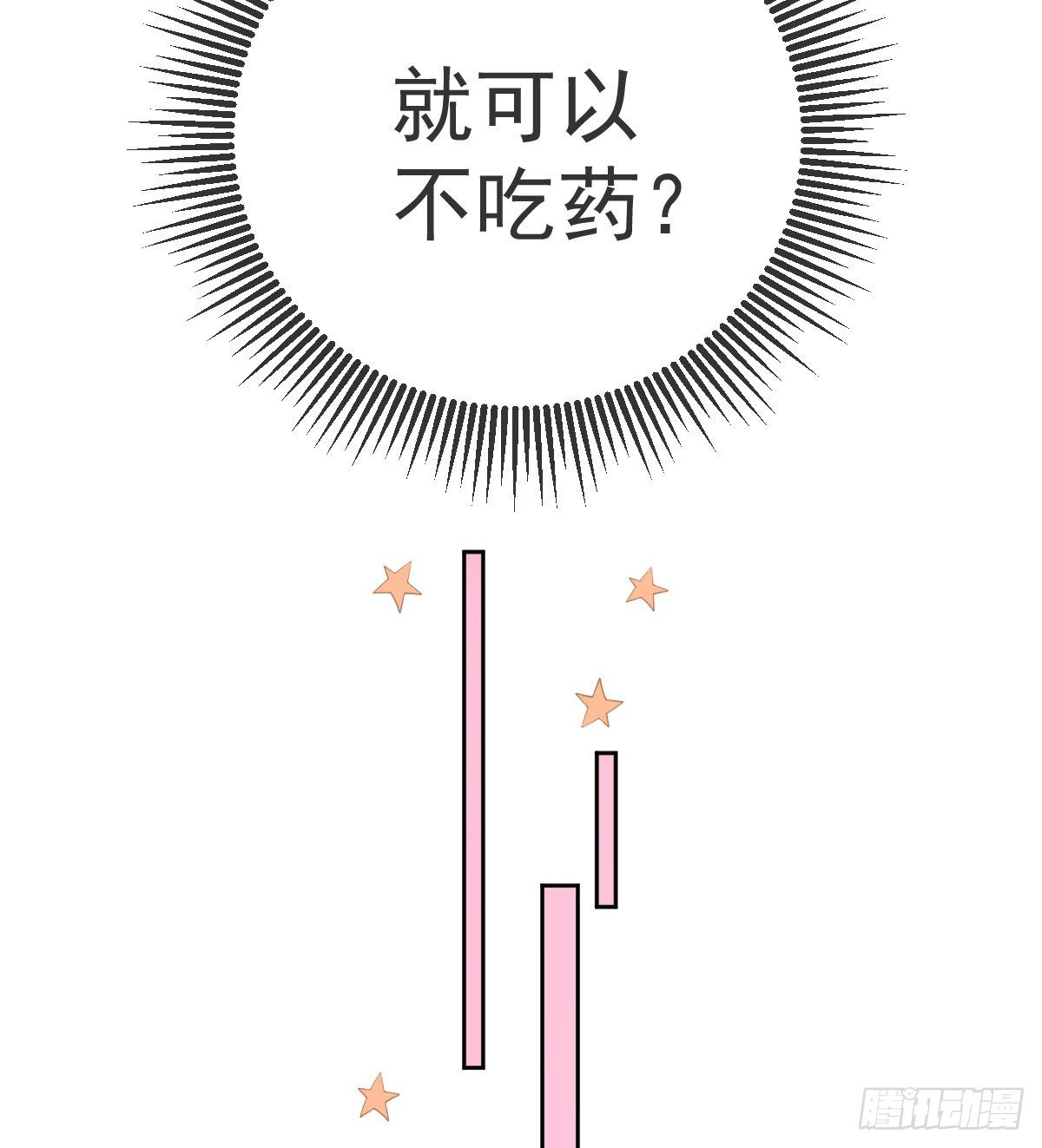 第56话 我们分开吧31