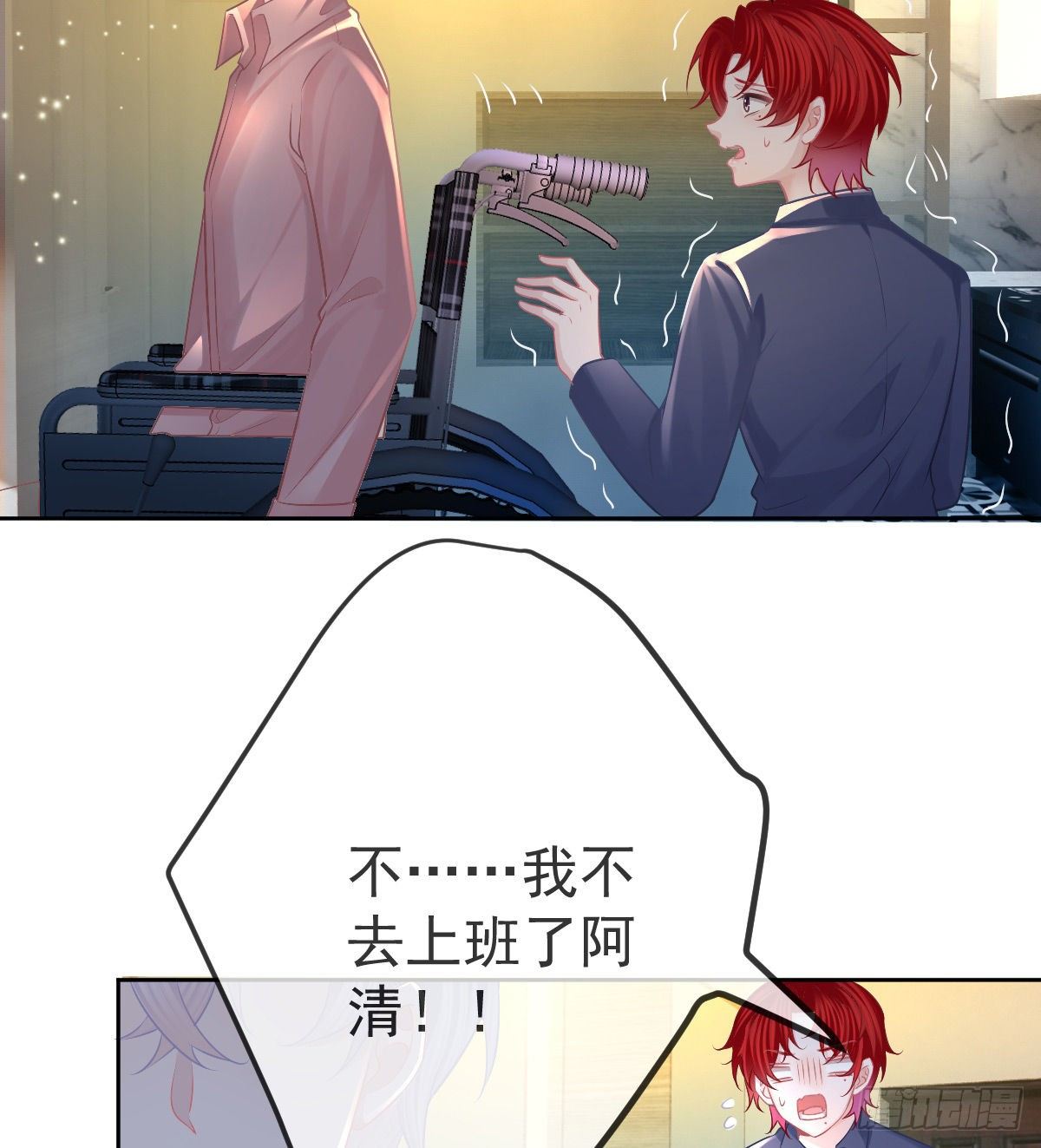 第56话 我们分开吧25