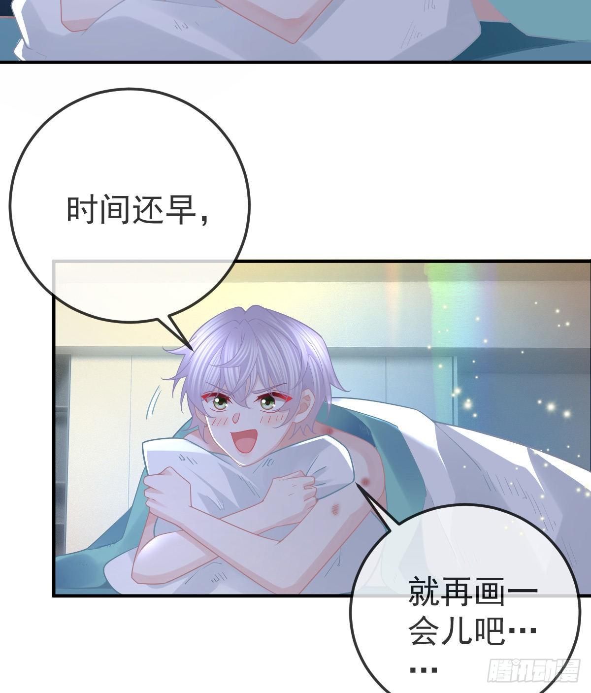 第63话 做我的情人9