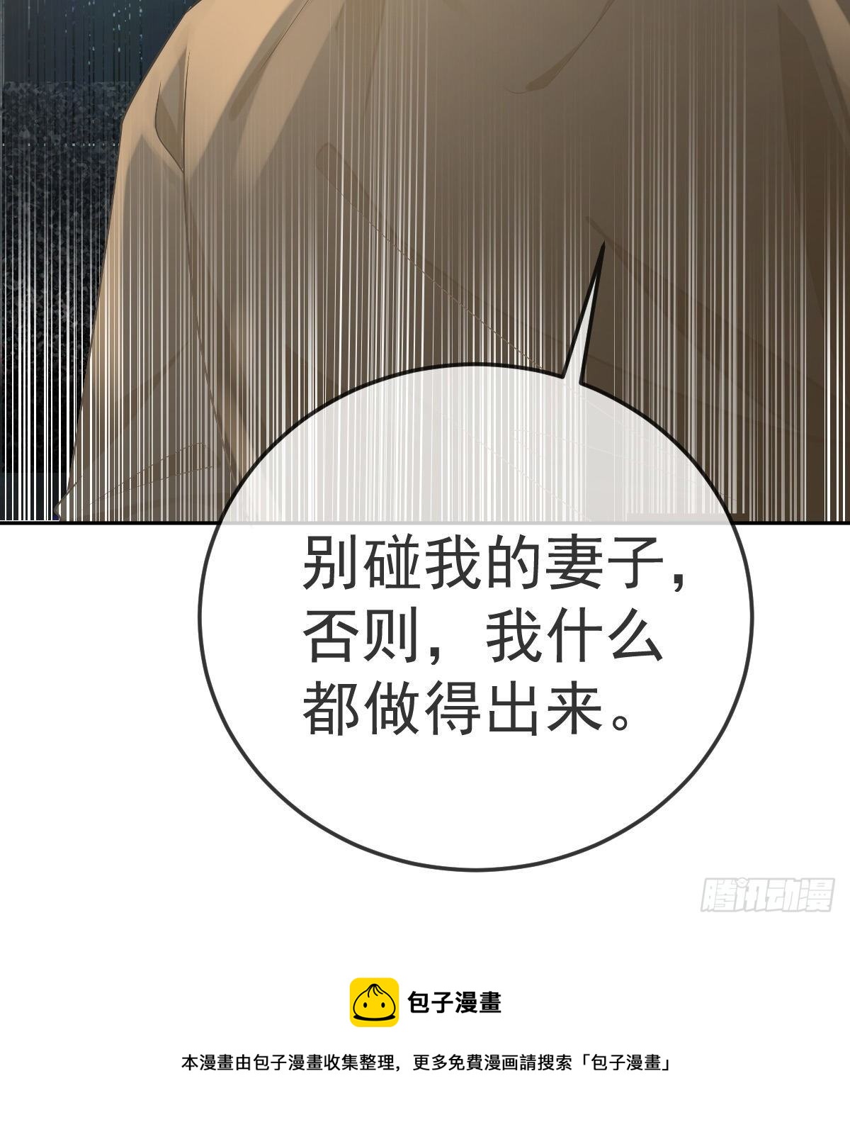 第57话 别碰我的妻子38