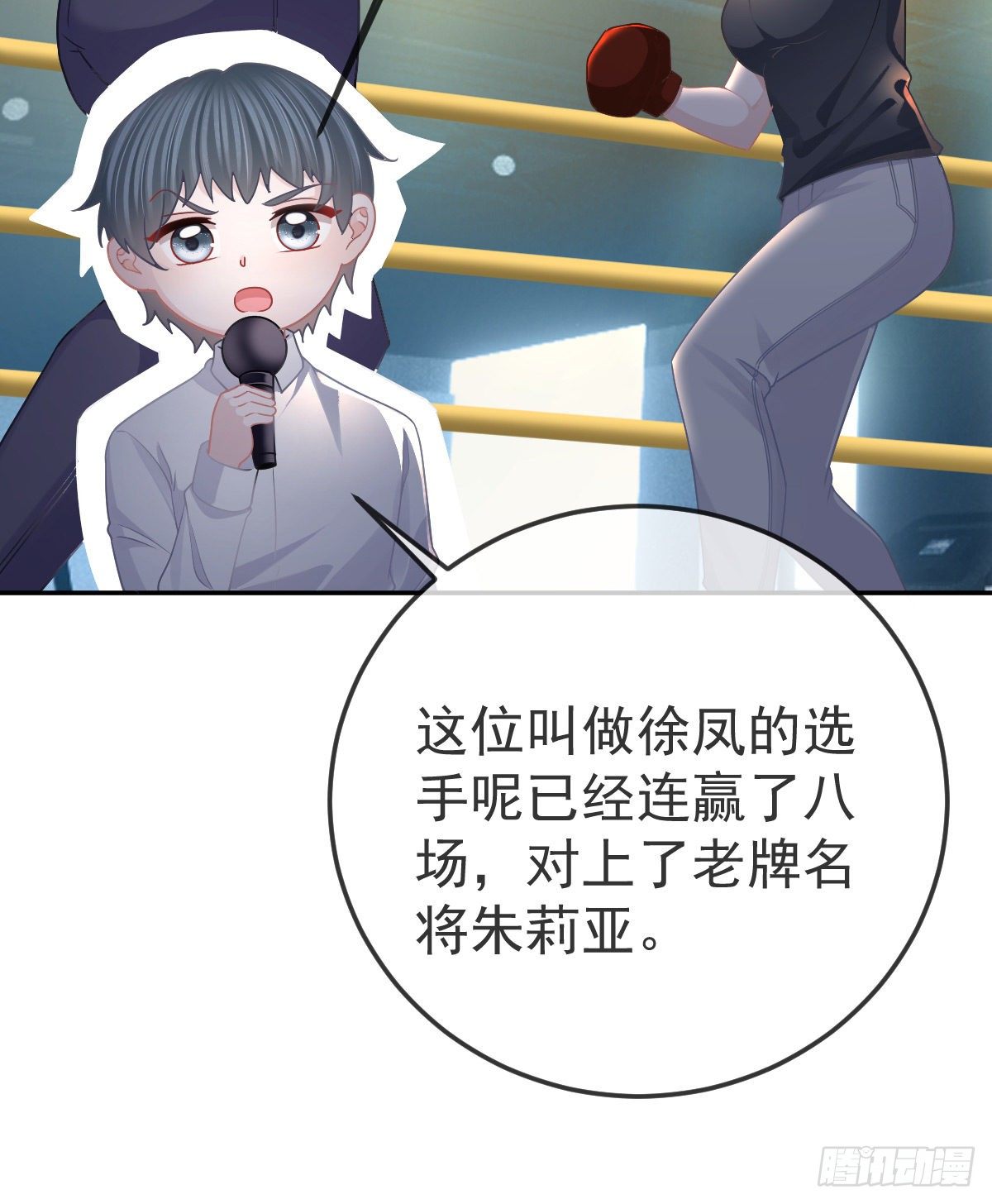 第77话 斯德哥尔摩？41