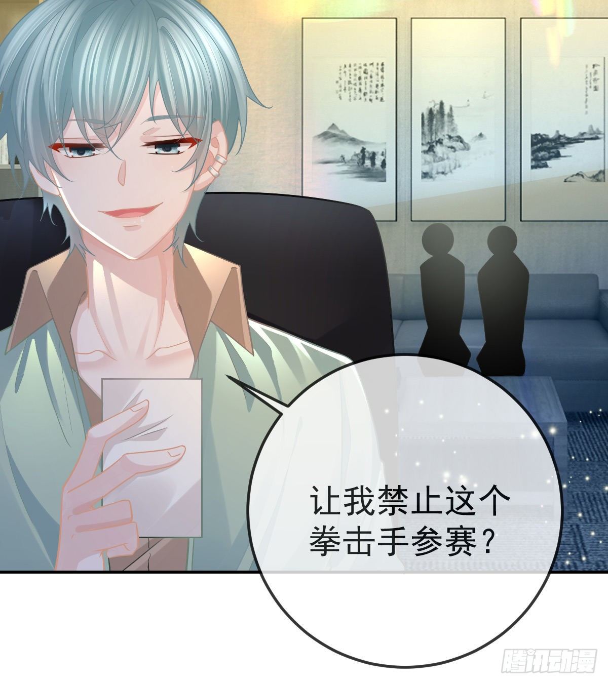第75话 禁赛？41