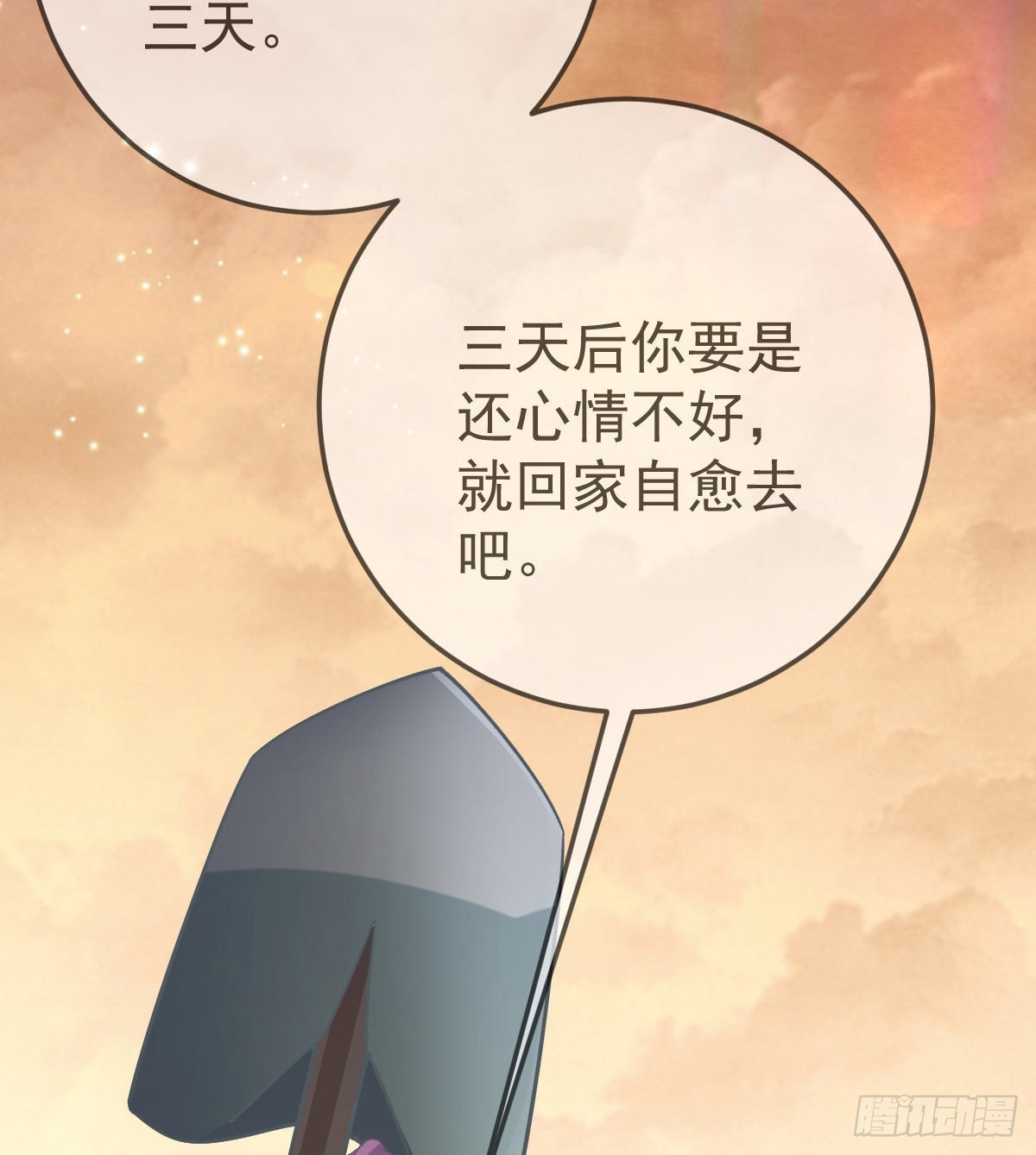 第78话 我保护你49