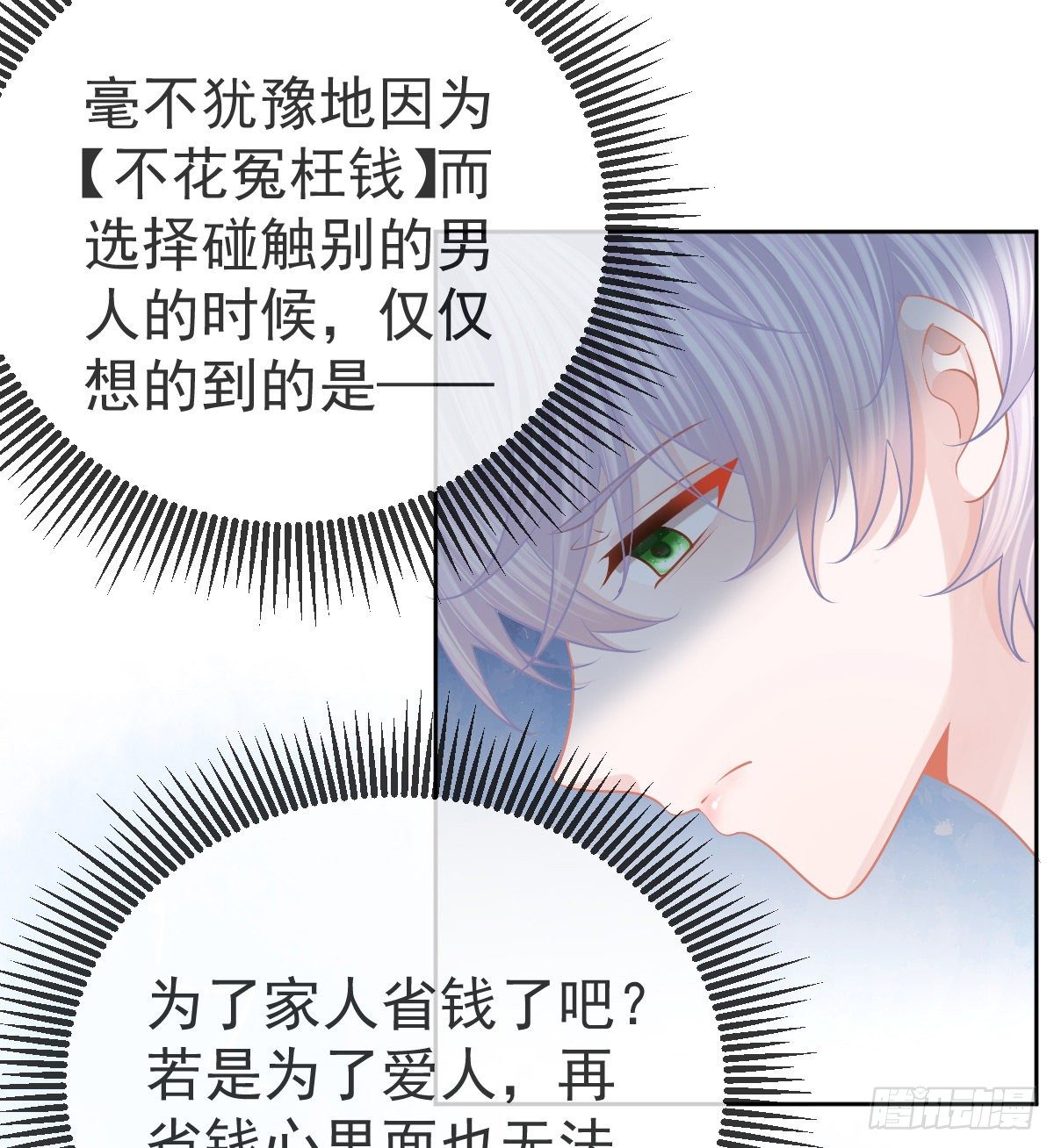 第57话 别碰我的妻子29