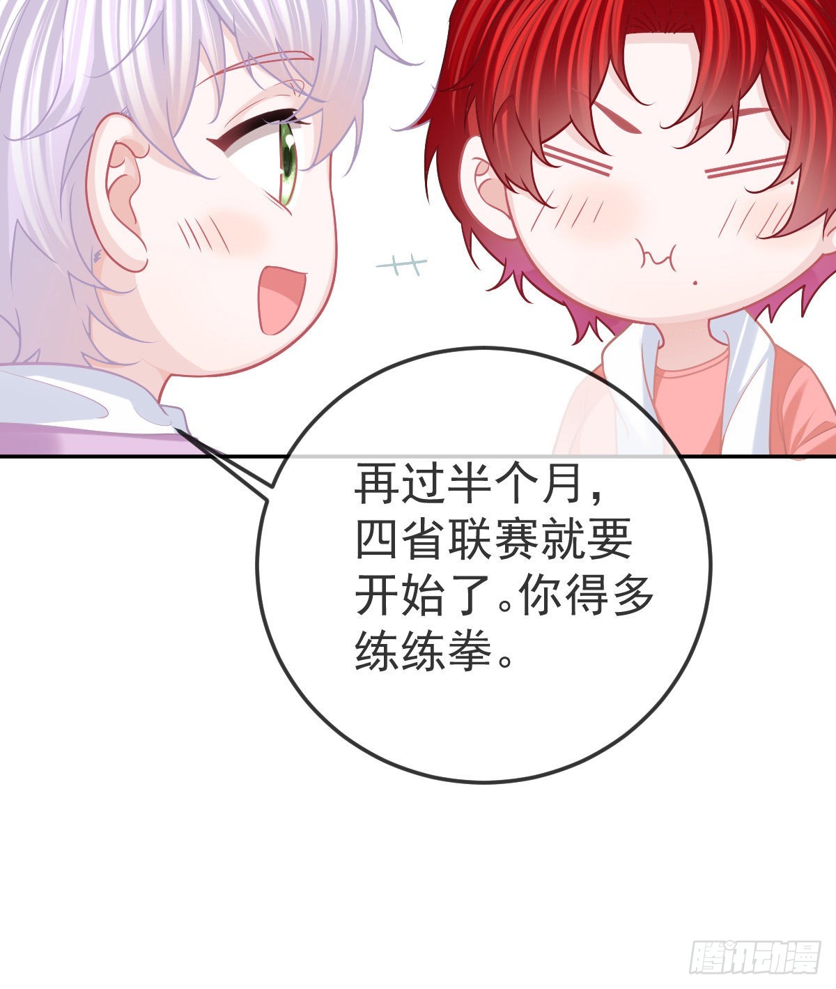 第80话 我男人好不好？49
