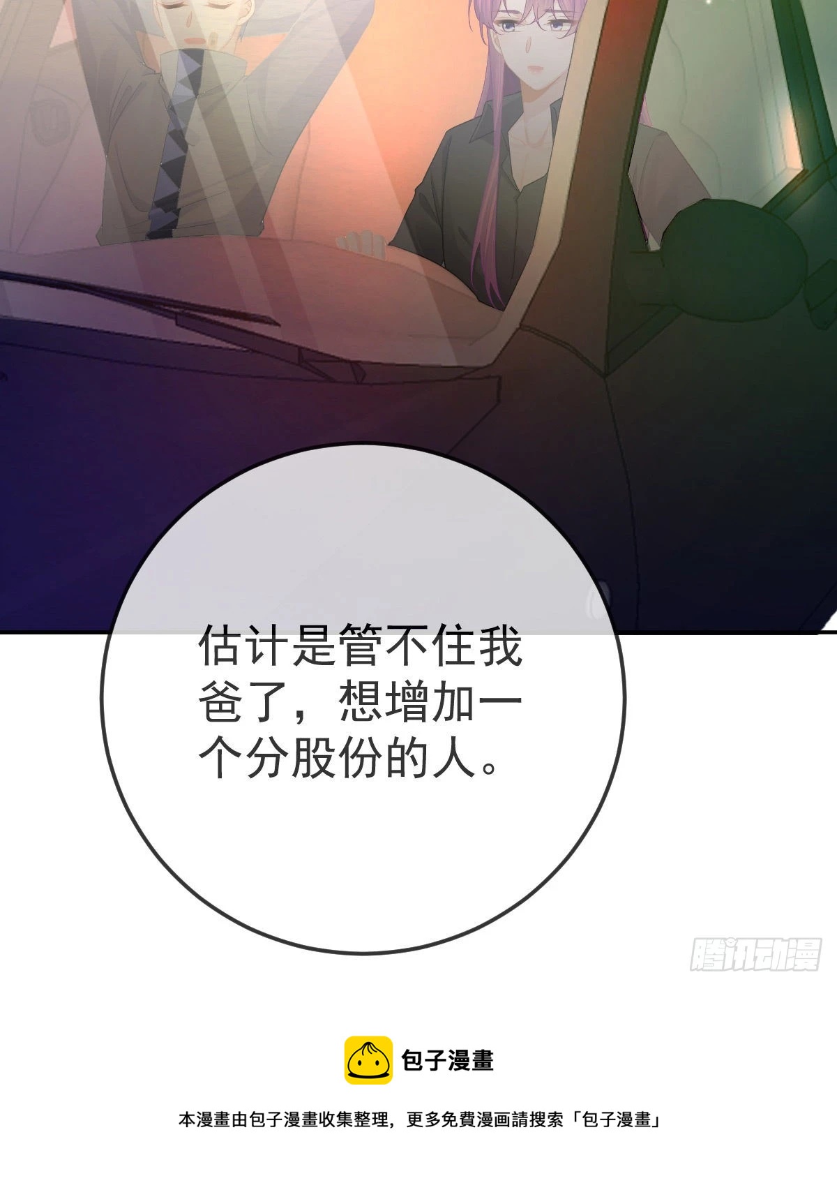第79话 倒霉or缘分4