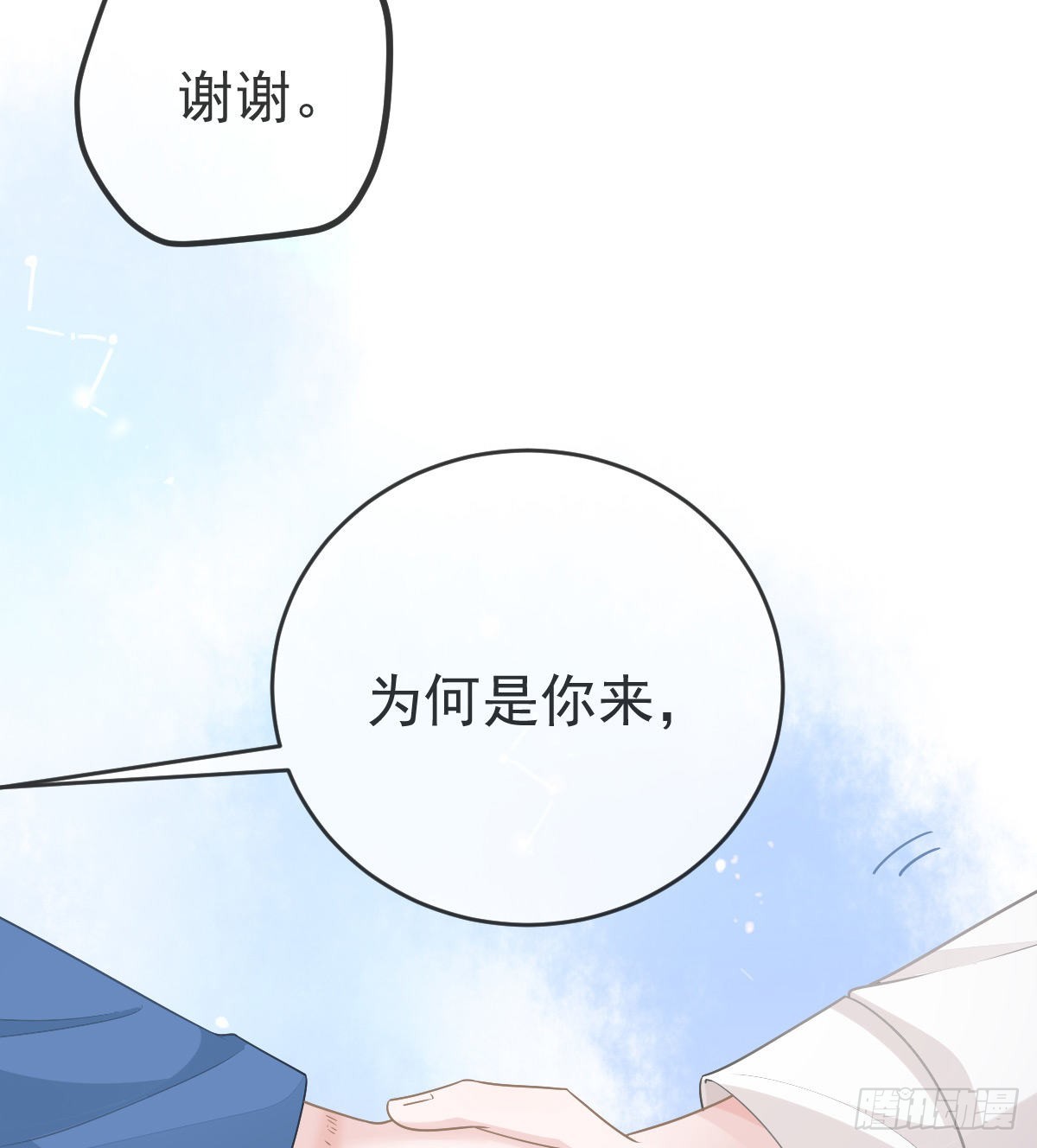 第91话庭审宣判17