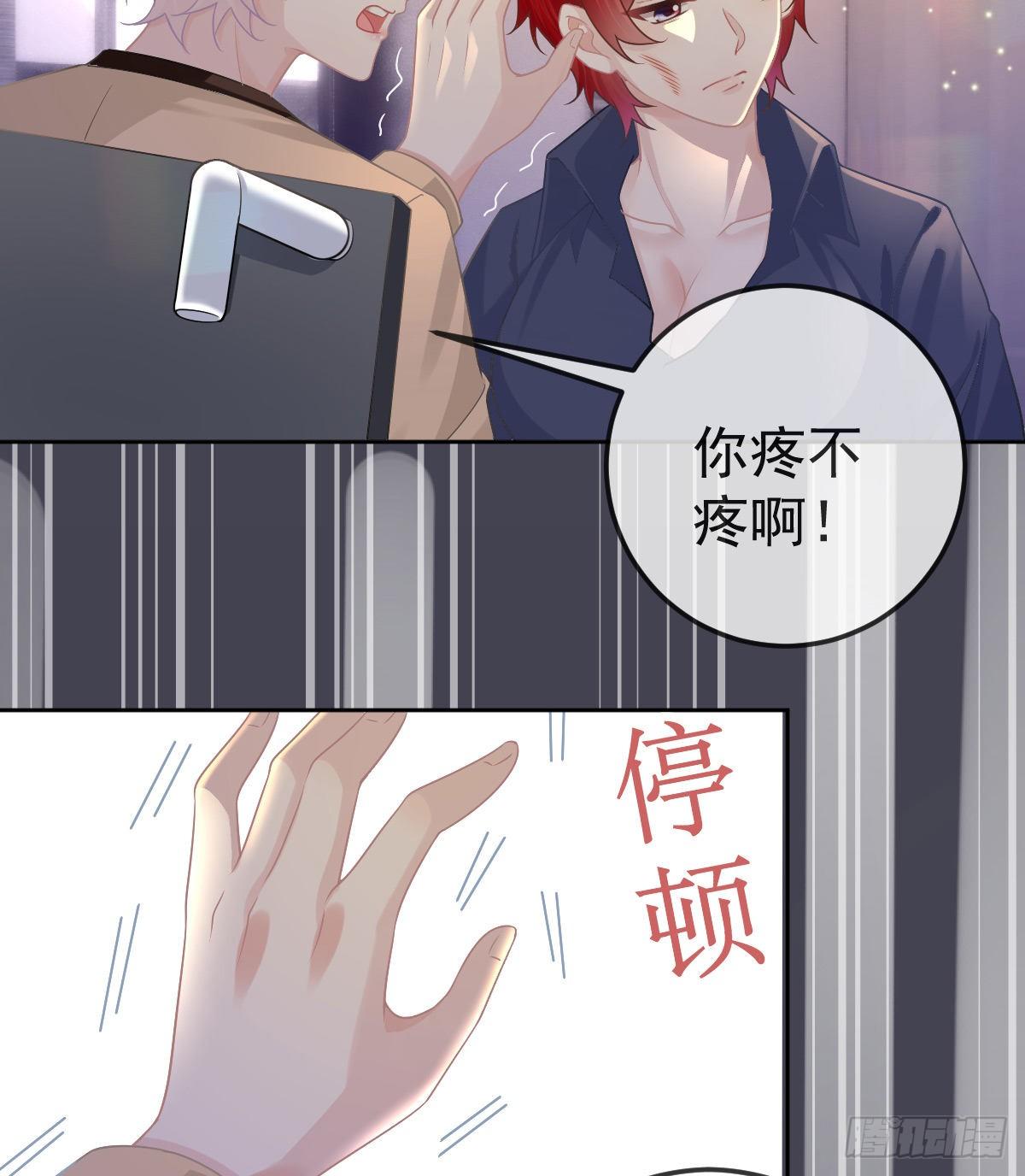 第54话 占有欲作祟24