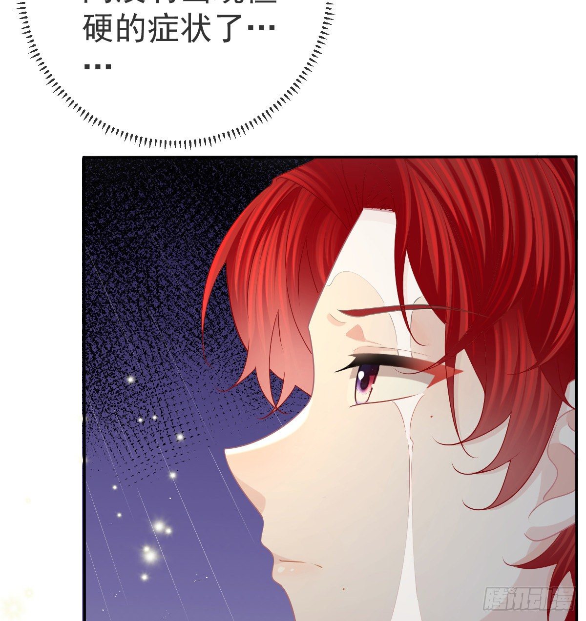 第73话 你要辞职？！6