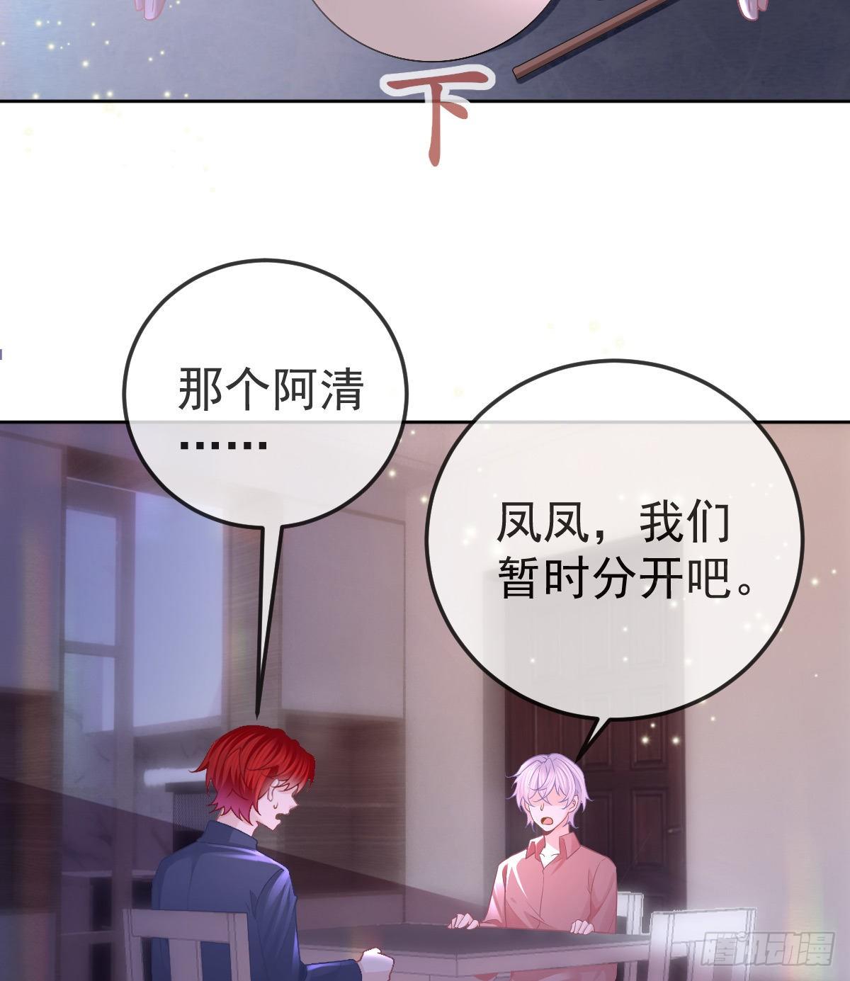 第56话 我们分开吧12