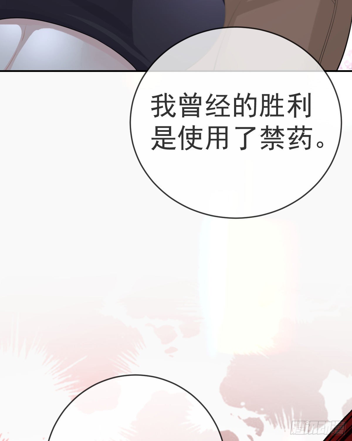 第93话胜利者，178号53