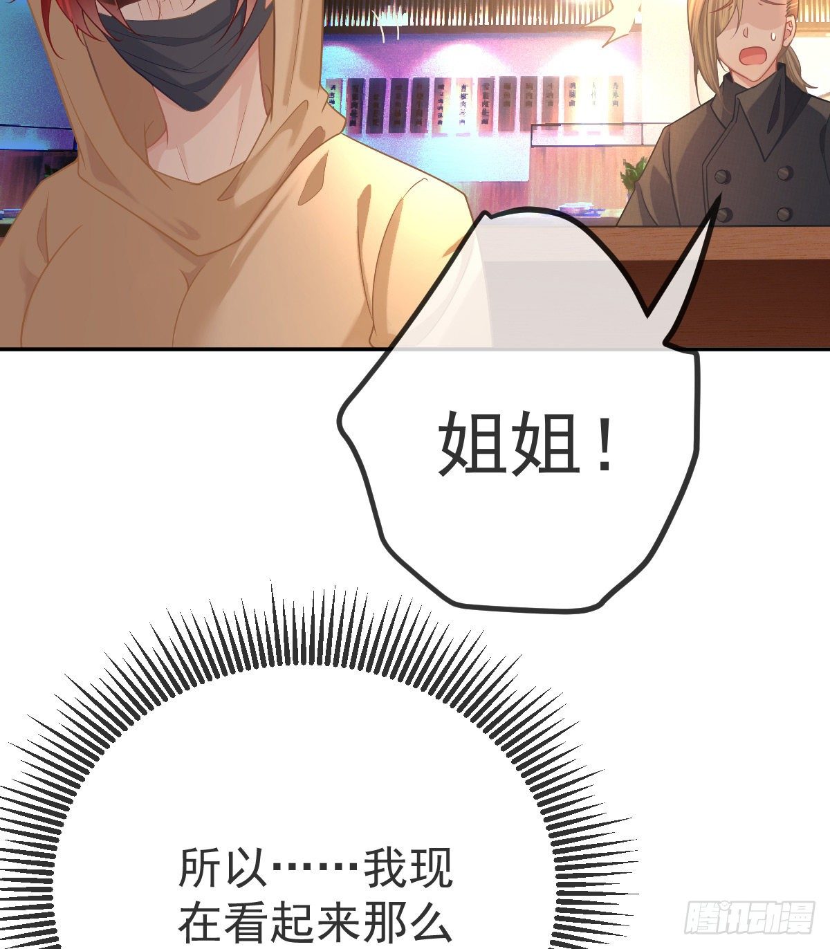 第42话 心理创伤38