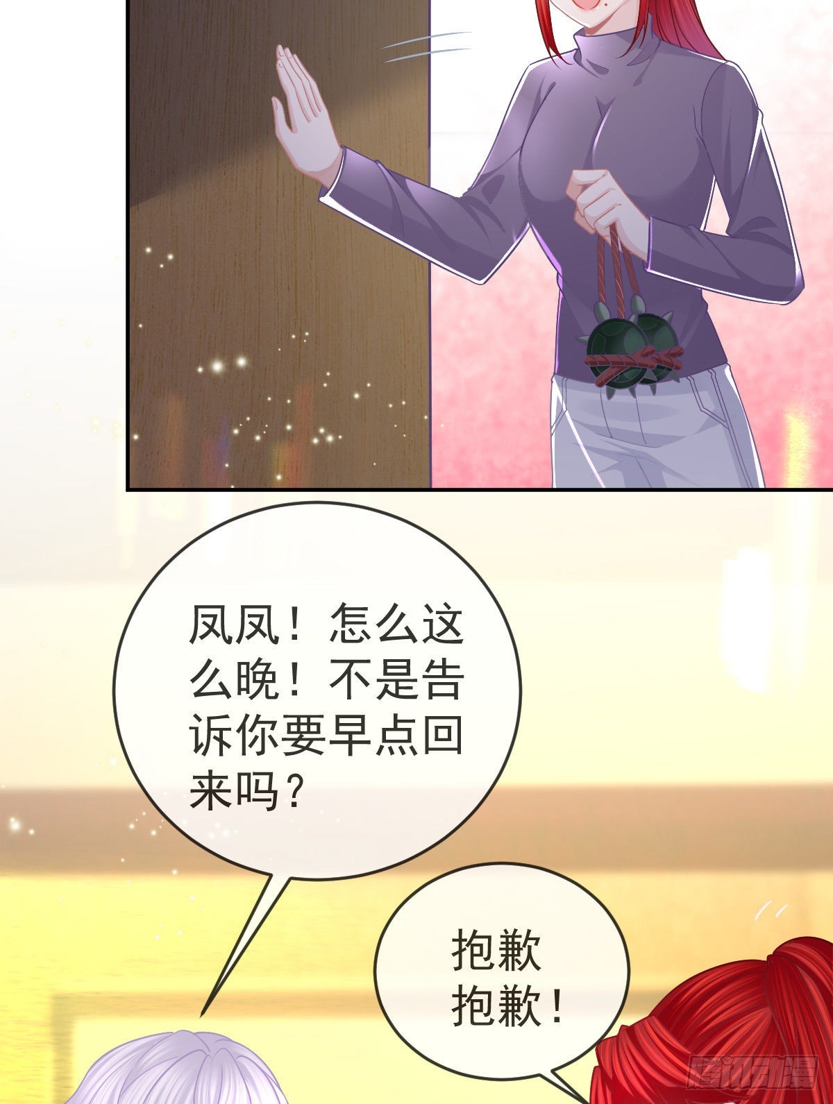 正文后续：永远是一体17