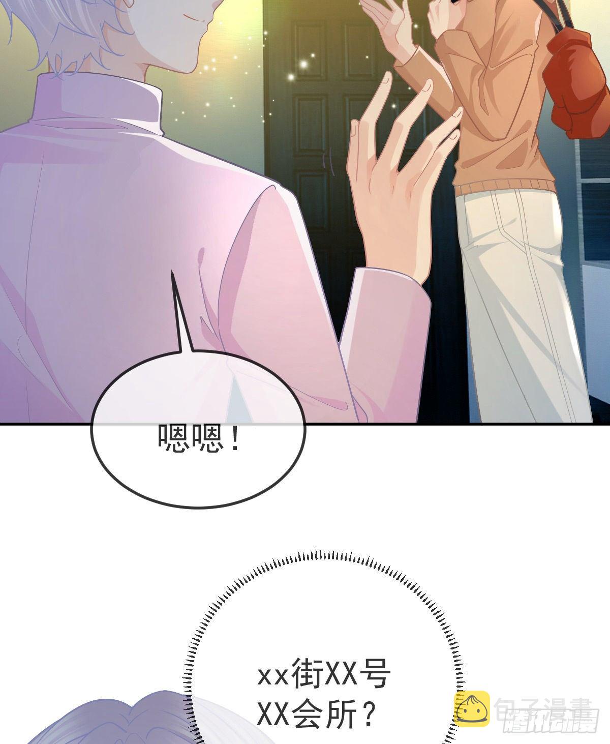 第70话 我的温柔乡27