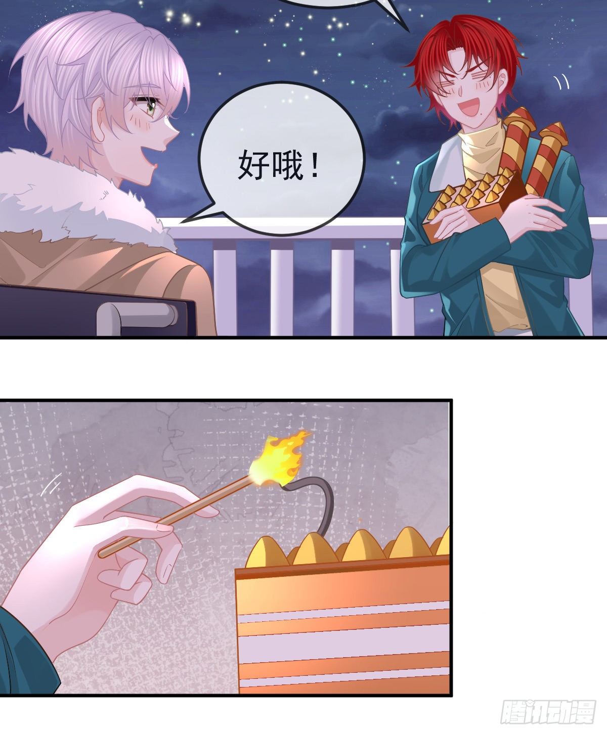 第62话 想见你26